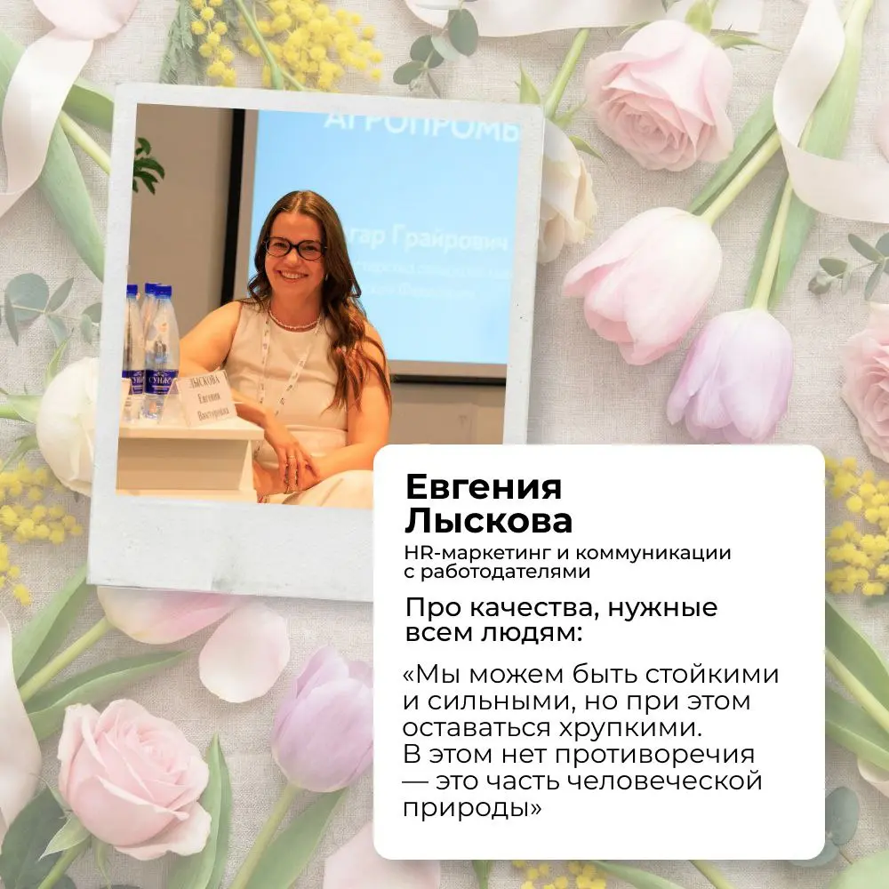 К 8 Марта мы спросили у наших коллег о сокровенном ❤️
Они управляют проектами, создают контент, развивают карьерные сервисы и вдохновляют нас каждый день | Сетка — социальная сеть от hh.ru