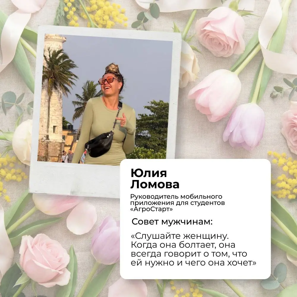 К 8 Марта мы спросили у наших коллег о сокровенном ❤️
Они управляют проектами, создают контент, развивают карьерные сервисы и вдохновляют нас каждый день | Сетка — социальная сеть от hh.ru