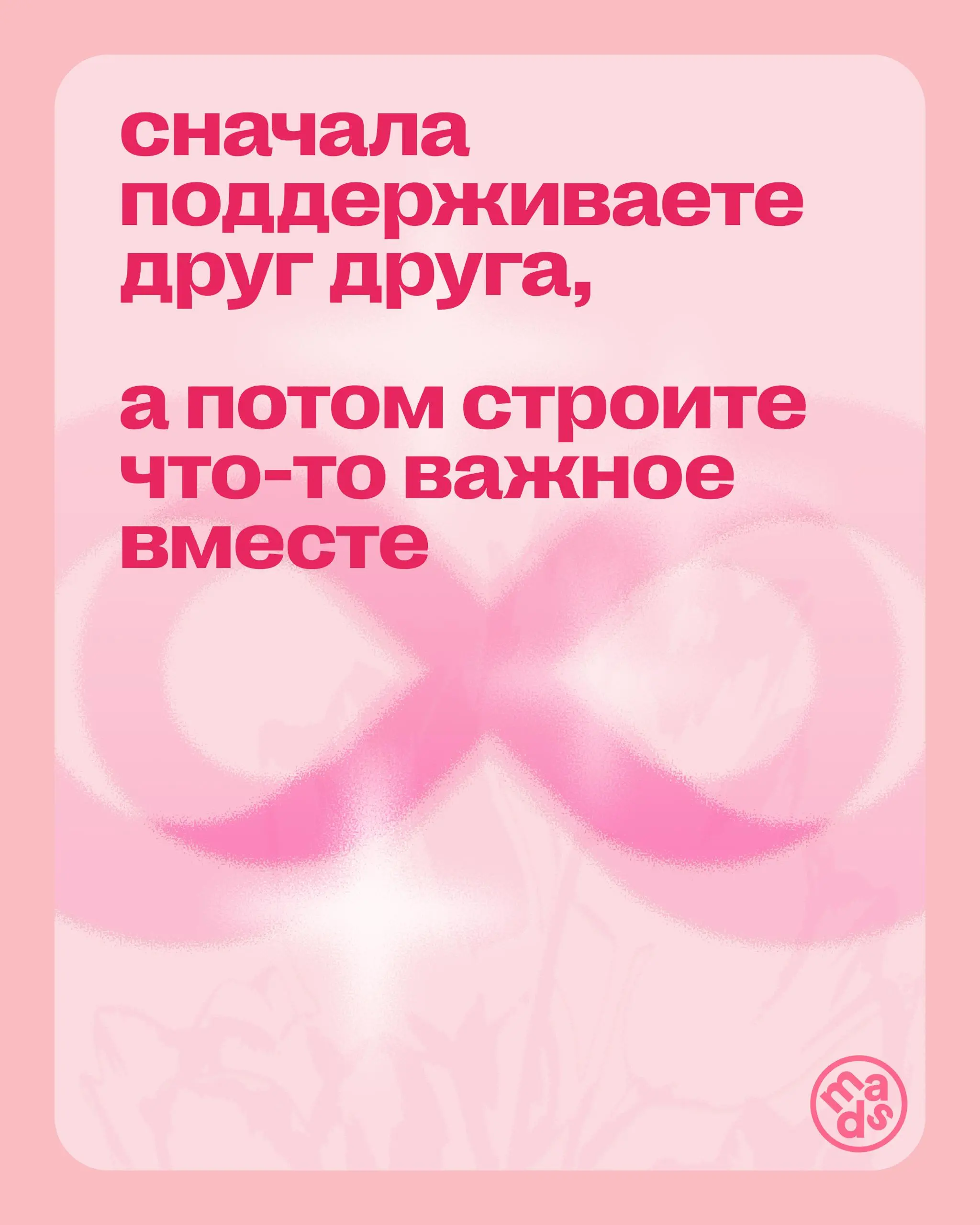Иногда кажется, что большие вещи начинаются с большой идеи. Но порой с нужной компании и простых мечтательных разговоров | Сетка — социальная сеть от hh.ru