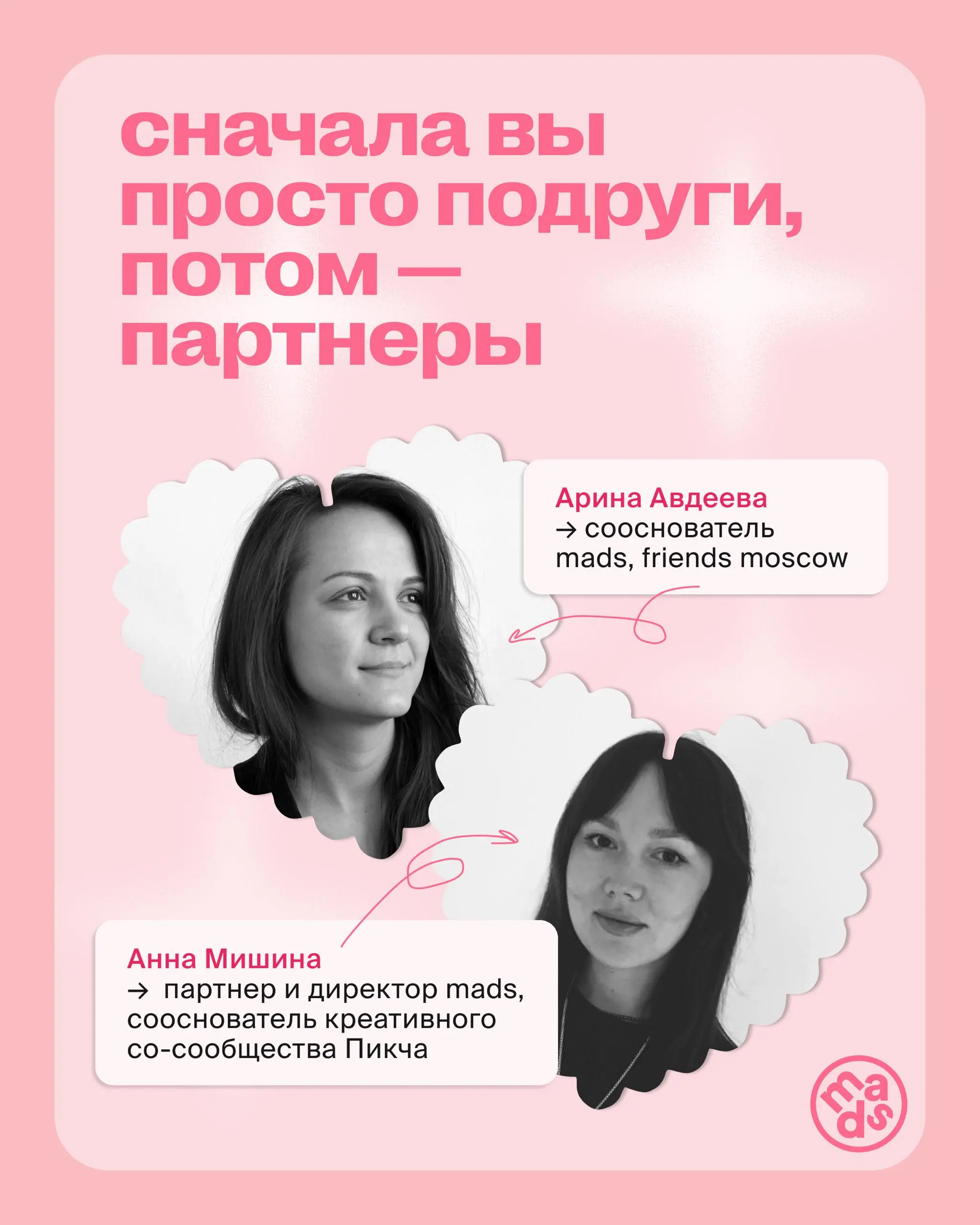 Иногда кажется, что большие вещи начинаются с большой идеи. Но порой с нужной компании и простых мечтательных разговоров | Сетка — социальная сеть от hh.ru