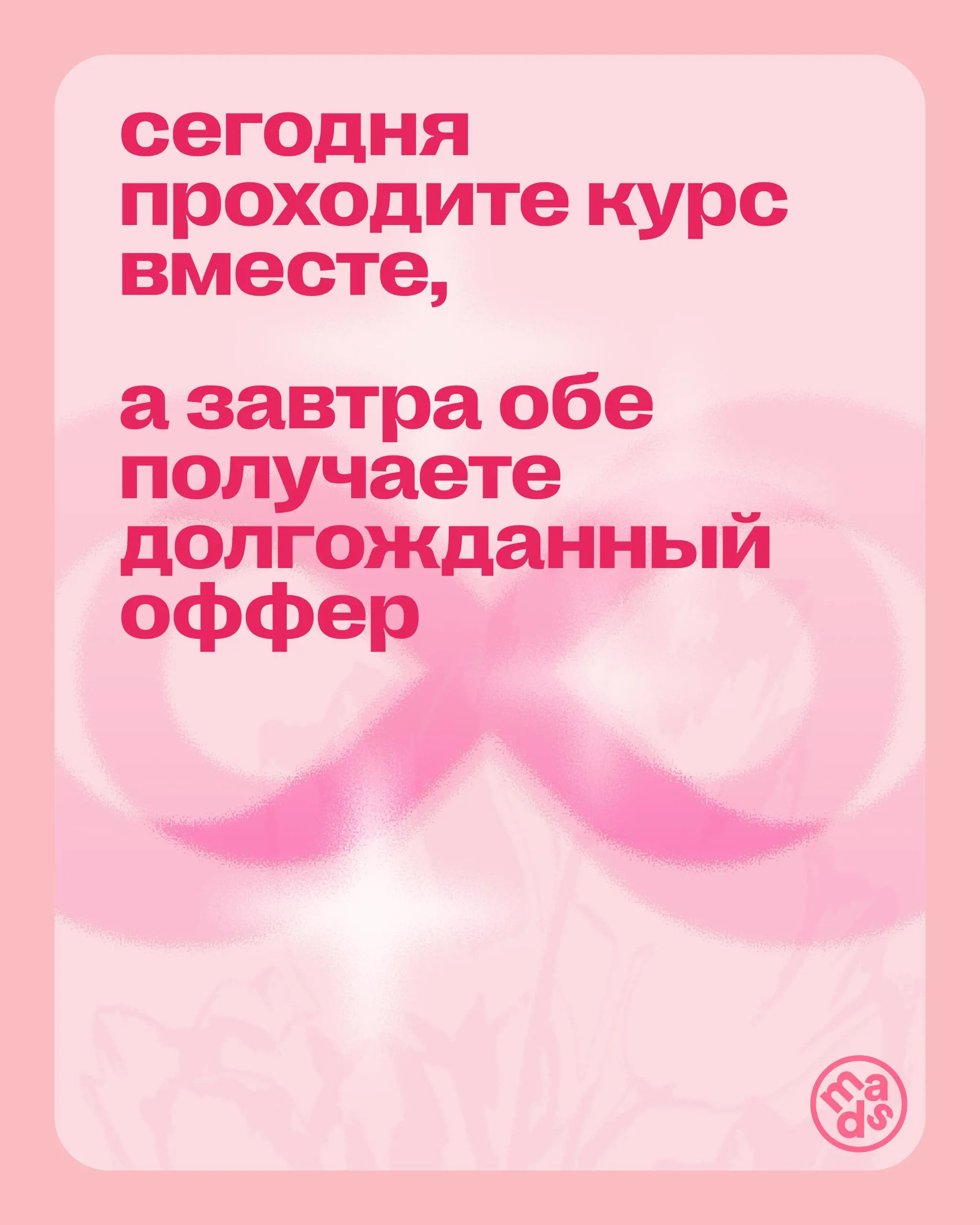 Иногда кажется, что большие вещи начинаются с большой идеи. Но порой с нужной компании и простых мечтательных разговоров | Сетка — социальная сеть от hh.ru