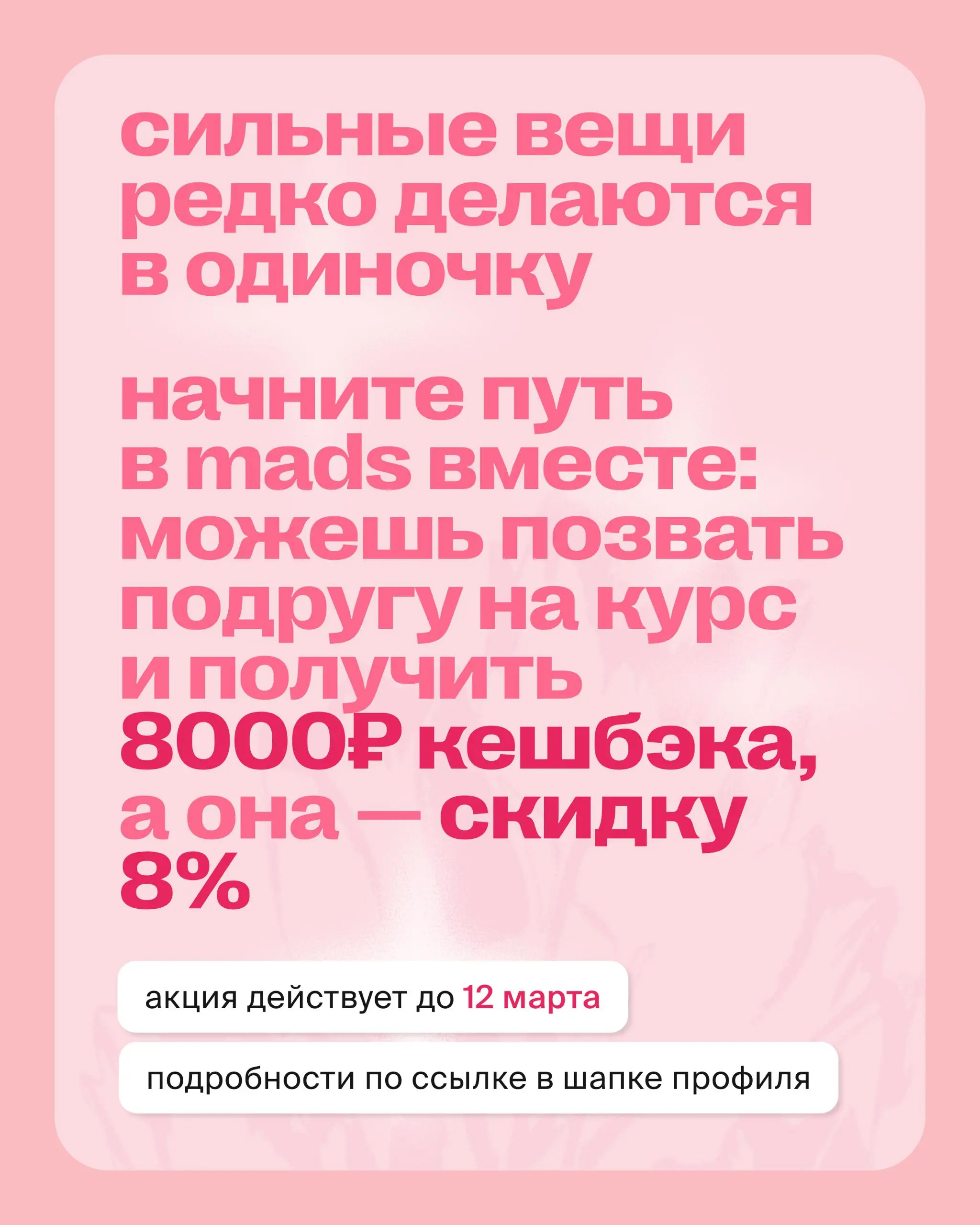 Иногда кажется, что большие вещи начинаются с большой идеи. Но порой с нужной компании и простых мечтательных разговоров | Сетка — социальная сеть от hh.ru