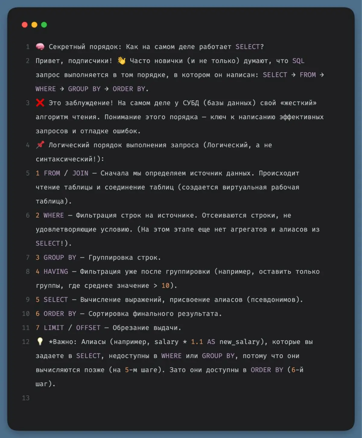 Как работает SELECT на самом деле? | Сетка — социальная сеть от hh.ru