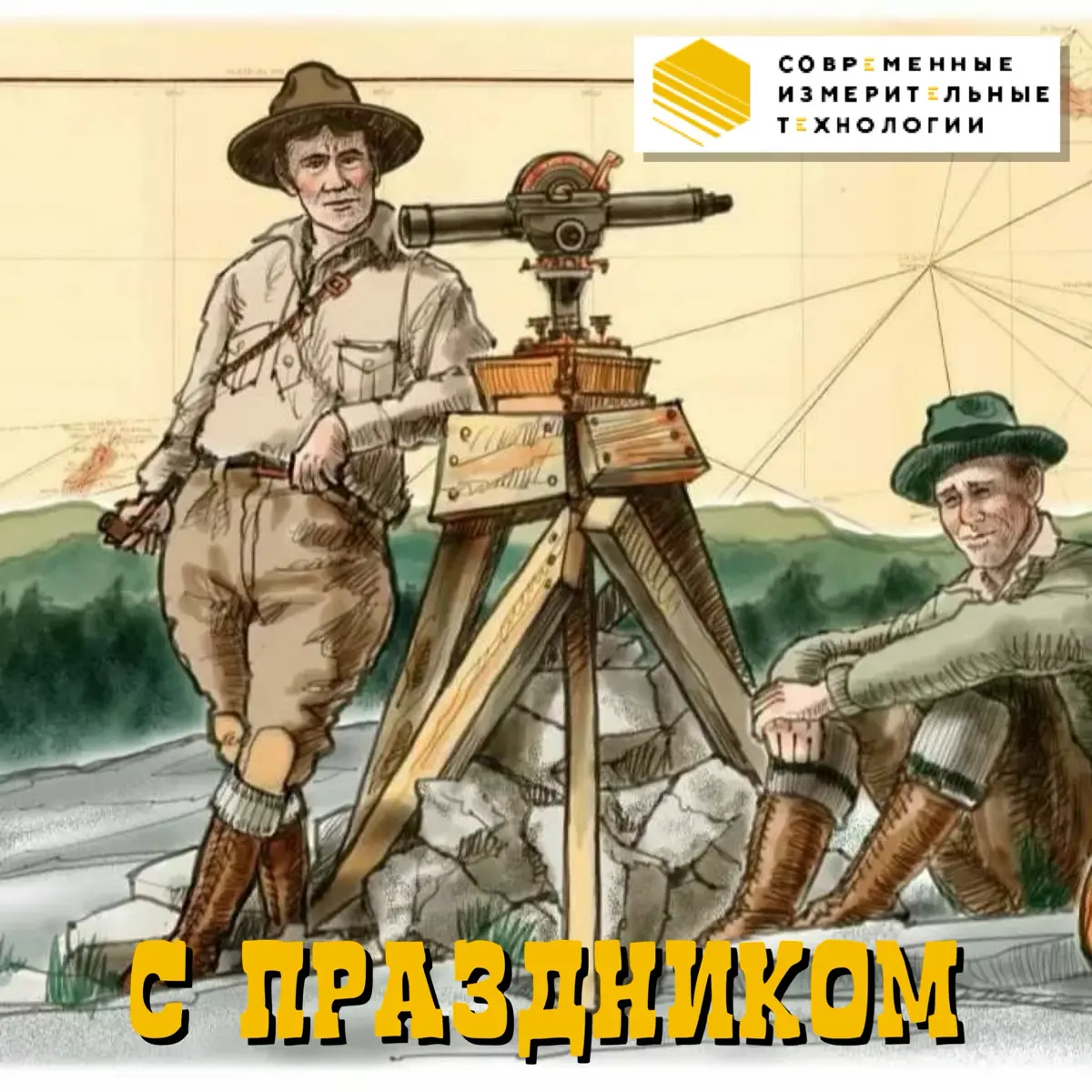 День работников геодезии и картографии | Сетка — социальная сеть от hh.ru