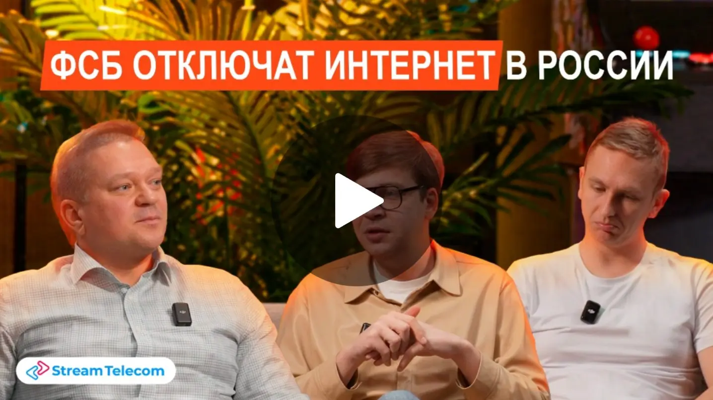 «Цифровой занавес» неизбежен: что делать бизнесу
Правда ли, что операторы будут отключать интернет по требованию ФСБ?
Как попасть в «белый список» сервисов, которые будут доступны при отключении интер... | Сетка — социальная сеть от hh.ru