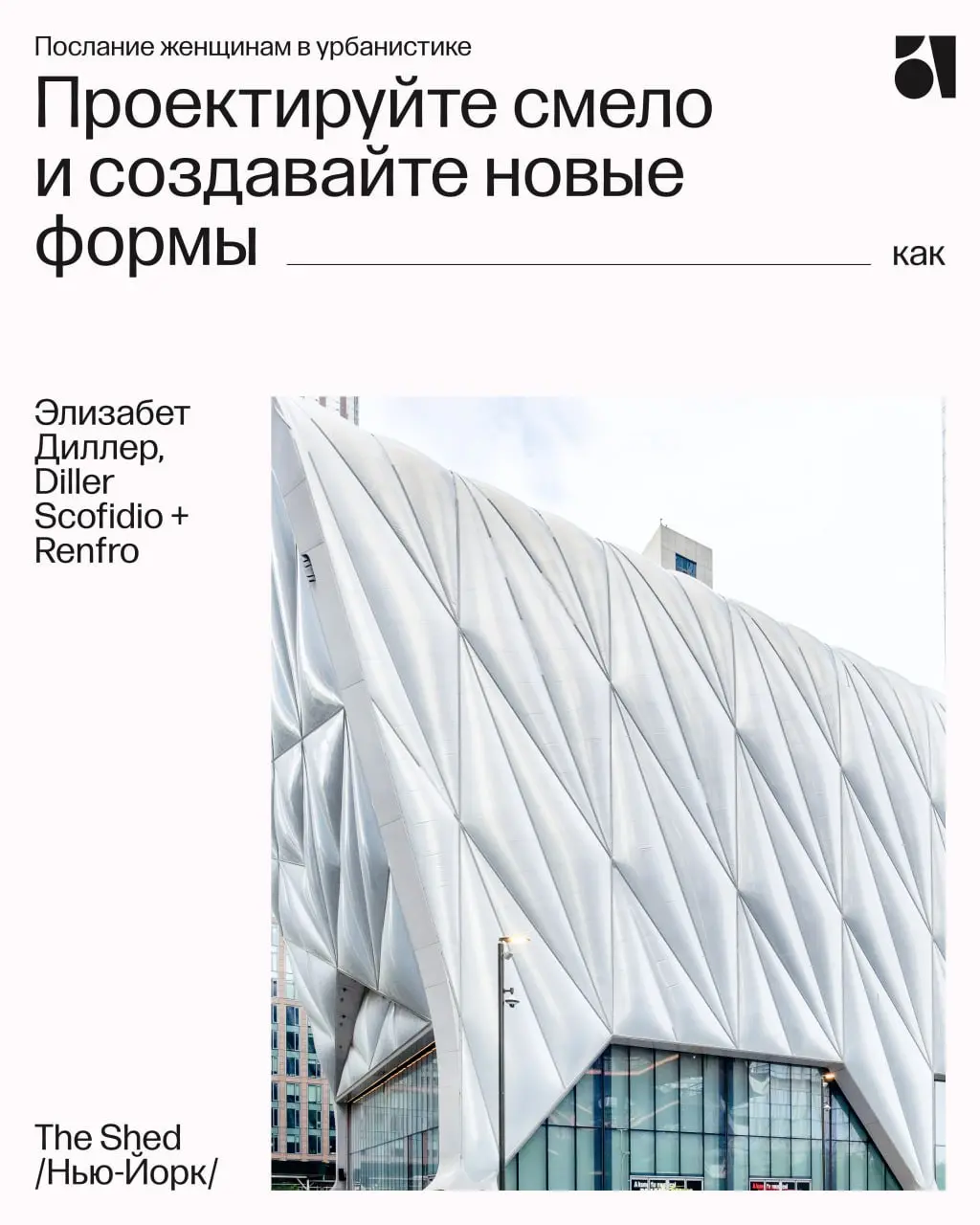 В этот день делимся посланиями женщинам урбанистики и примерами, которые вдохновляют
✦ Мемориальный фонтан принцессы Дианы, Лондон
Кэтрин Густафсон и мемориал, который стал живым пространством | Сетка — социальная сеть от hh.ru