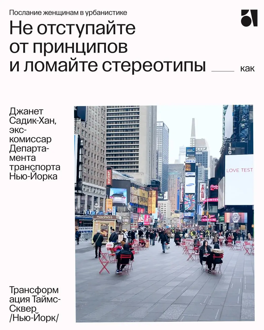 В этот день делимся посланиями женщинам урбанистики и примерами, которые вдохновляют
✦ Мемориальный фонтан принцессы Дианы, Лондон
Кэтрин Густафсон и мемориал, который стал живым пространством | Сетка — социальная сеть от hh.ru