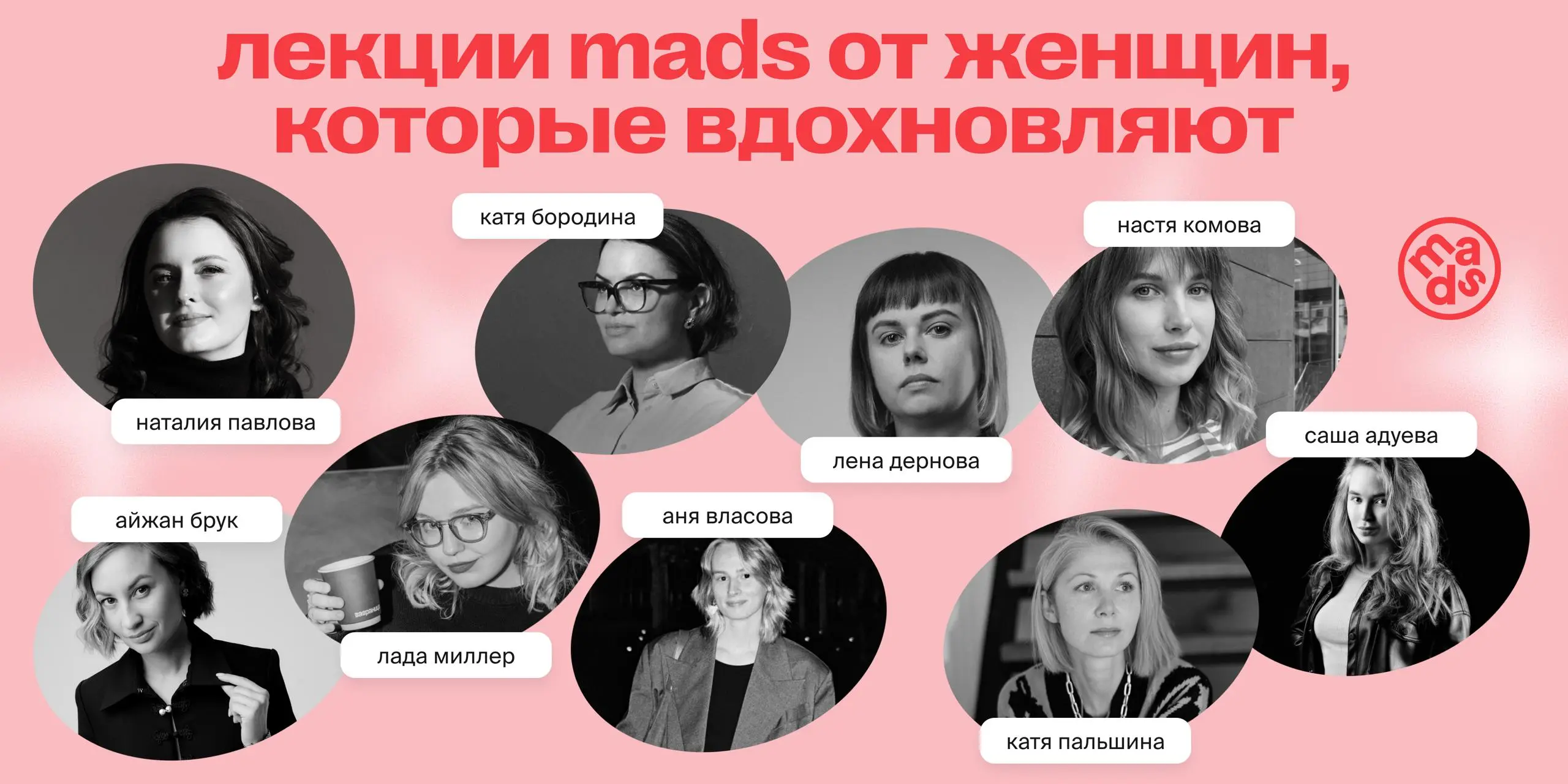 Лекции от женщин, которые вдохновляют 📚
8 марта — хороший повод сказать «спасибо» женщинам, которые двигают индустрию вперед | Сетка — социальная сеть от hh.ru
