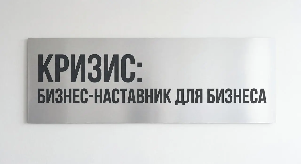 ‼️ПОЧЕМУ ВЫГОДНО РАБОТАТЬ С БИЗНЕС-НАСТАВНИКОМ
Друзья, сегодня хочу вам рассказать о выгодах работы с бизнес-наставником!
В условиях кризиса каждый предприниматель сталкивается с беспрецедентными вызо... | Сетка — социальная сеть от hh.ru
