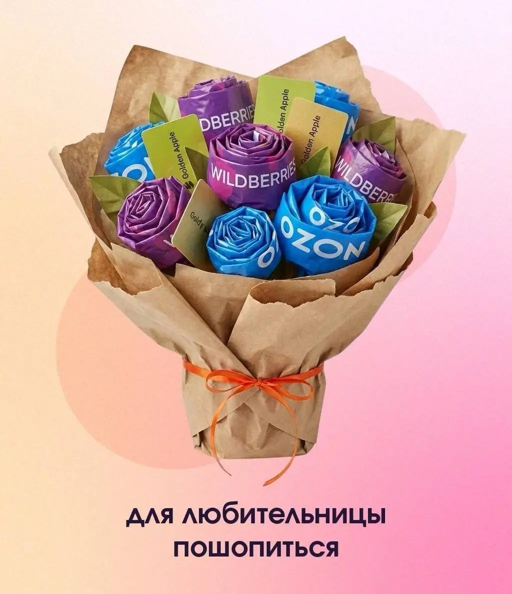 Букеты для любимых мам, сестёр, жён, девушек, бабушек. Отправь той самой.
Всех с 8 марта ❤️ | Сетка — социальная сеть от hh.ru