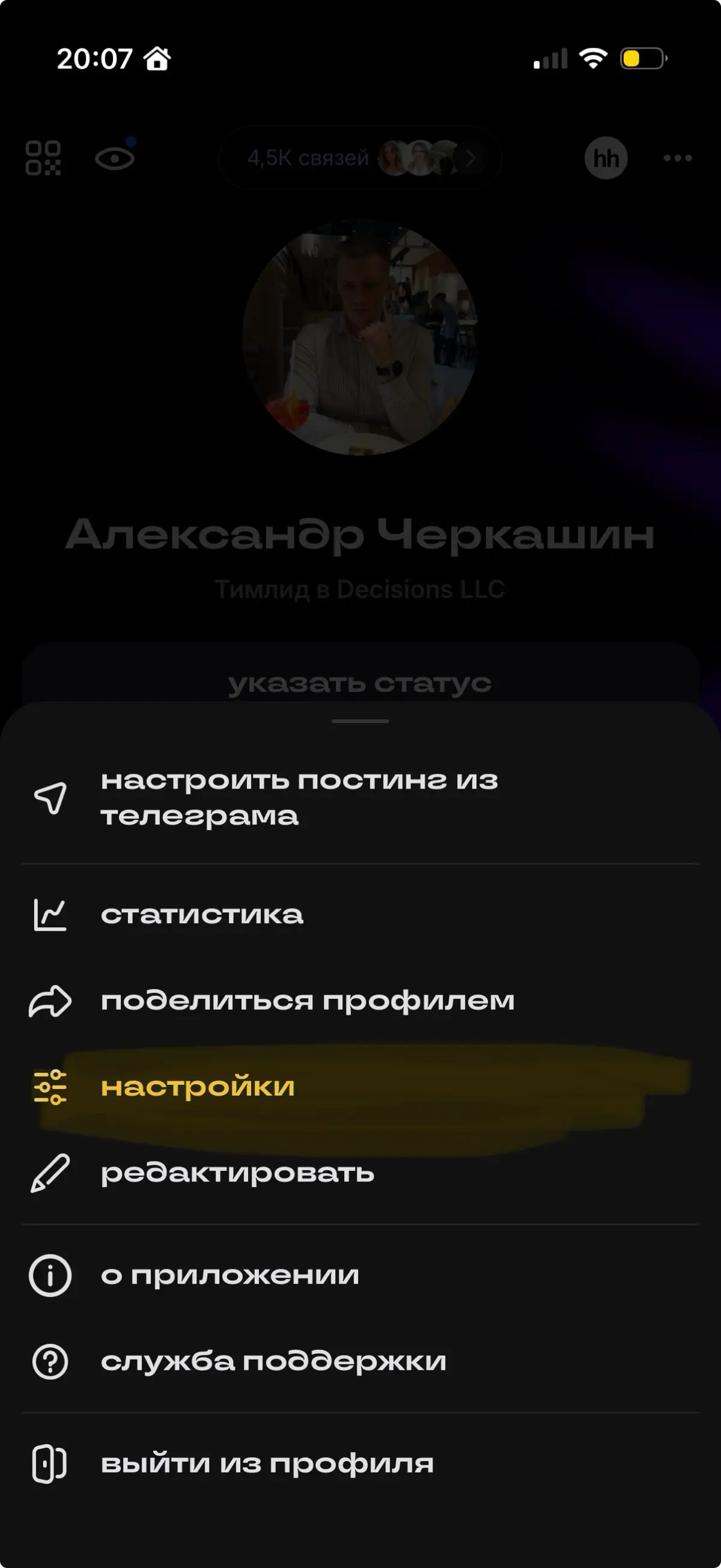 Что последнее вы узнали о сетке? | Сетка — социальная сеть от hh.ru