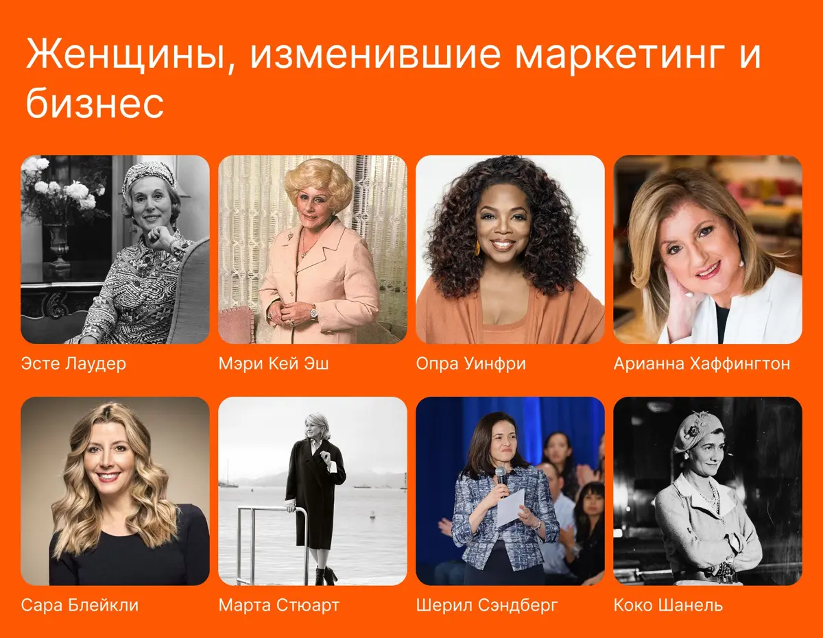 С 8 марта , прекрасные женщины | Сетка — социальная сеть от hh.ru