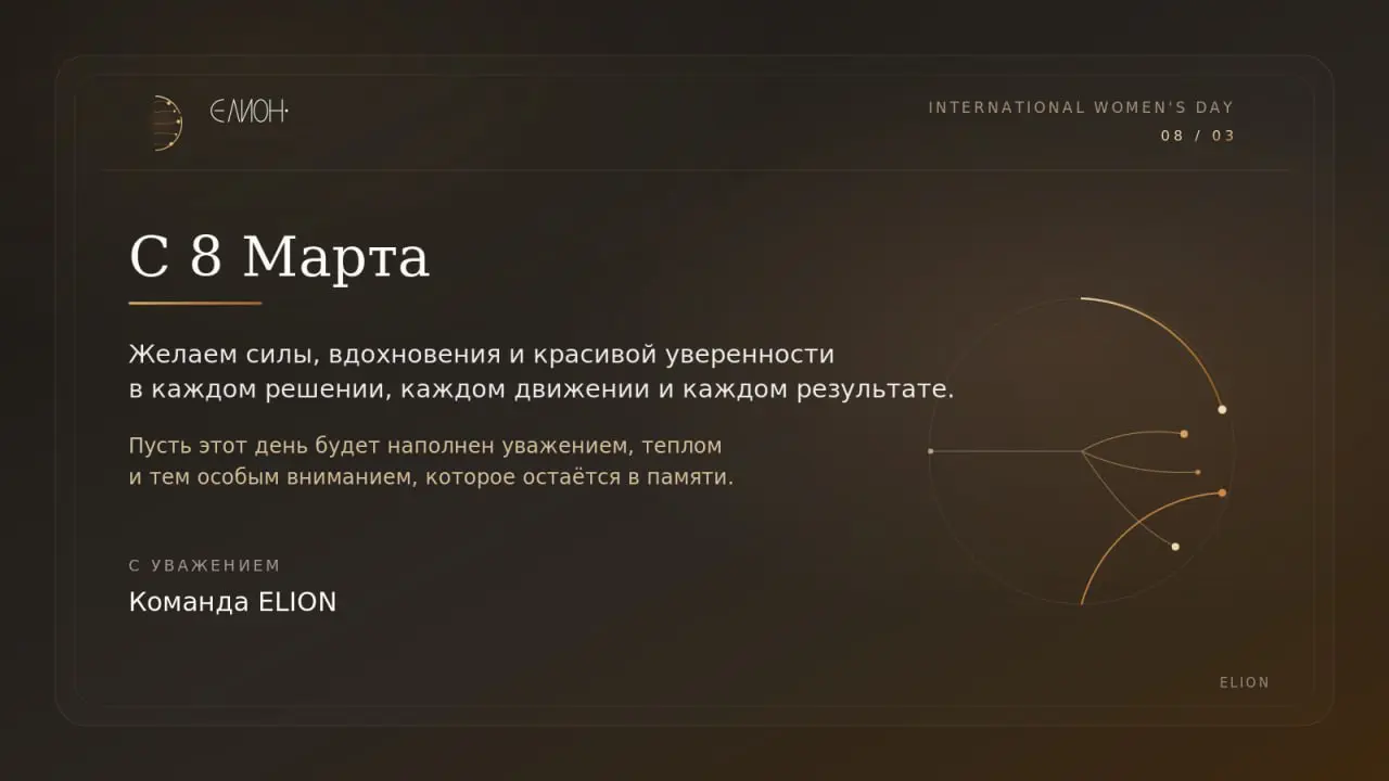 Дорогие и любимые Дамы!
Поздравляю вас с замечательным 8 Марта
Люблю вас и обнимаю! Вы самые лучшие :)
P.S. Сейчас активно работаем над редизайном компании = с логотипом, миссией, фундаментом | Сетка — социальная сеть от hh.ru