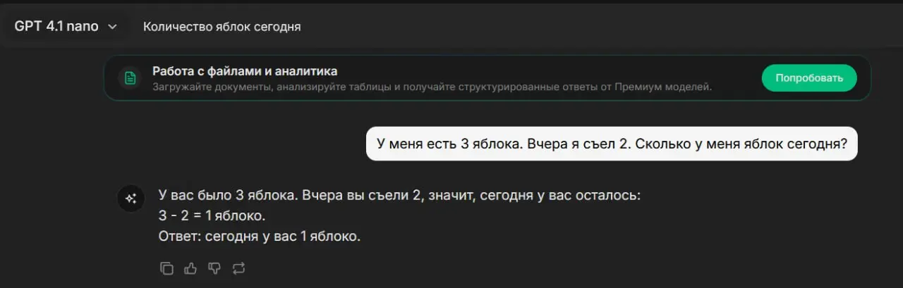 Как проверить что вы на бесплатном сайте пользуетесь хорошей моделью с большим кол-ом параметров?
1. Тест на «Шаблонное мышление» (Ловушка)
Мама помыла раму. Рама была грязная. Мама потратила 10 минут | Сетка — социальная сеть от hh.ru