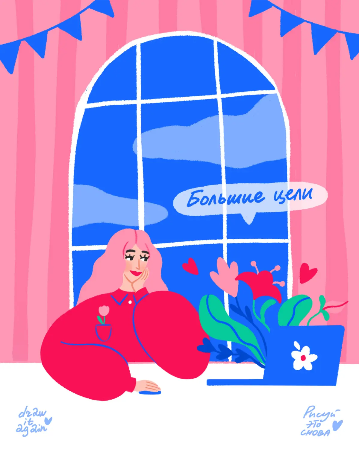 С праздником, прекрасные, умные и смелые дамы! Желаю нам всегда быть собой и идти к своим целям | Сетка — социальная сеть от hh.ru