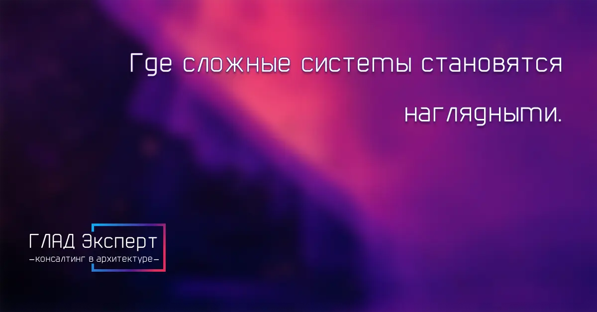 ArchON: платформа для визуального проектирования архитектуры | Сетка — социальная сеть от hh.ru