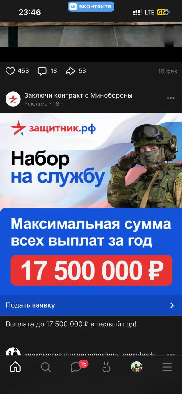 Короче, ловите лафхак:
Листаю ленту ВК. Ну как известно в ленте реклама. И у меня это ПОСТОЯННАЯ реклама службы по контракту. Ну, подзаебало уже это | Сетка — социальная сеть от hh.ru
