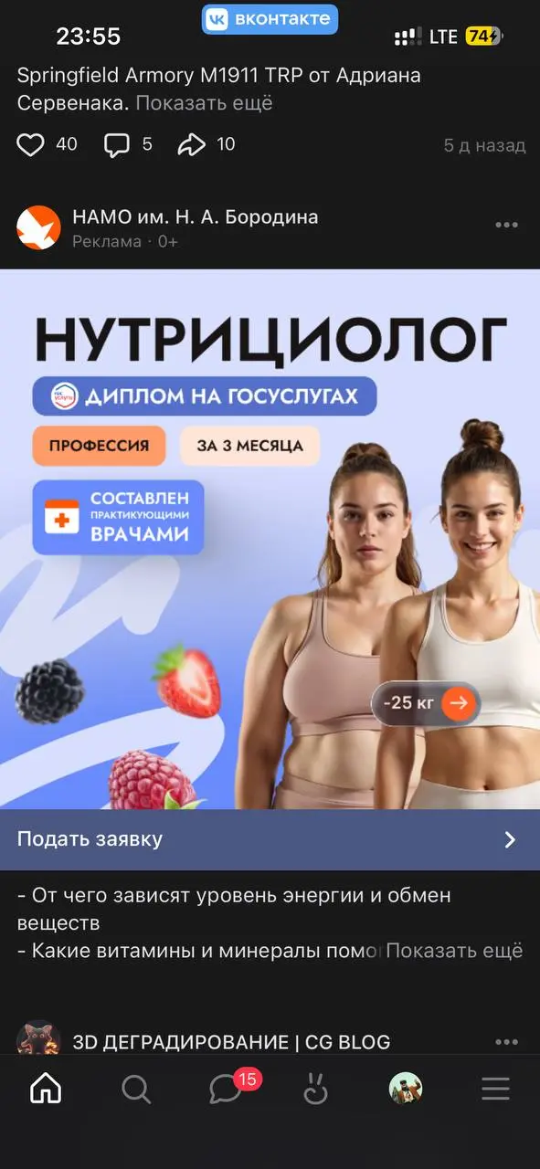 Короче, ловите лафхак:
Листаю ленту ВК. Ну как известно в ленте реклама. И у меня это ПОСТОЯННАЯ реклама службы по контракту. Ну, подзаебало уже это | Сетка — социальная сеть от hh.ru