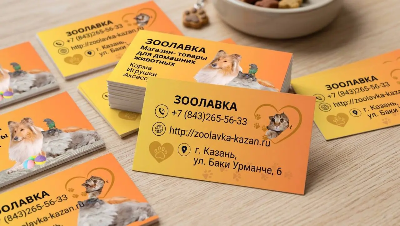 Необходимо разработать современный и аккуратный дизайн визитной карточки для зоомагазина ЗооЛавка | Сетка — социальная сеть от hh.ru