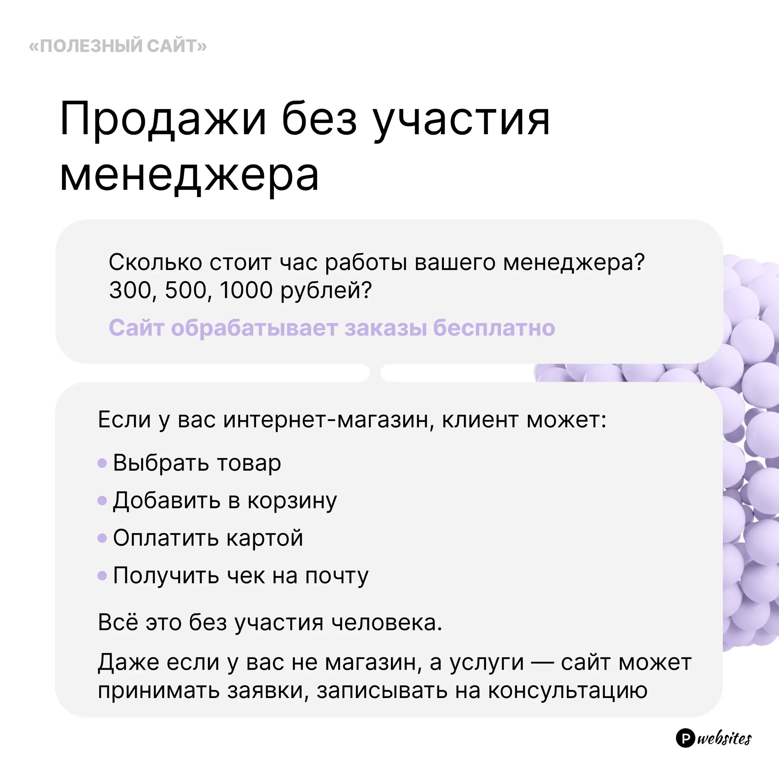 Как сайт помогает увеличить прибыль💸
Праздники кончились, время возвращаться в рабочий строй😌
Одна из самых актуальных тем и вопросов в бизнесе «Как заработать больше»
На карточках указала, самые акту... | Сетка — социальная сеть от hh.ru