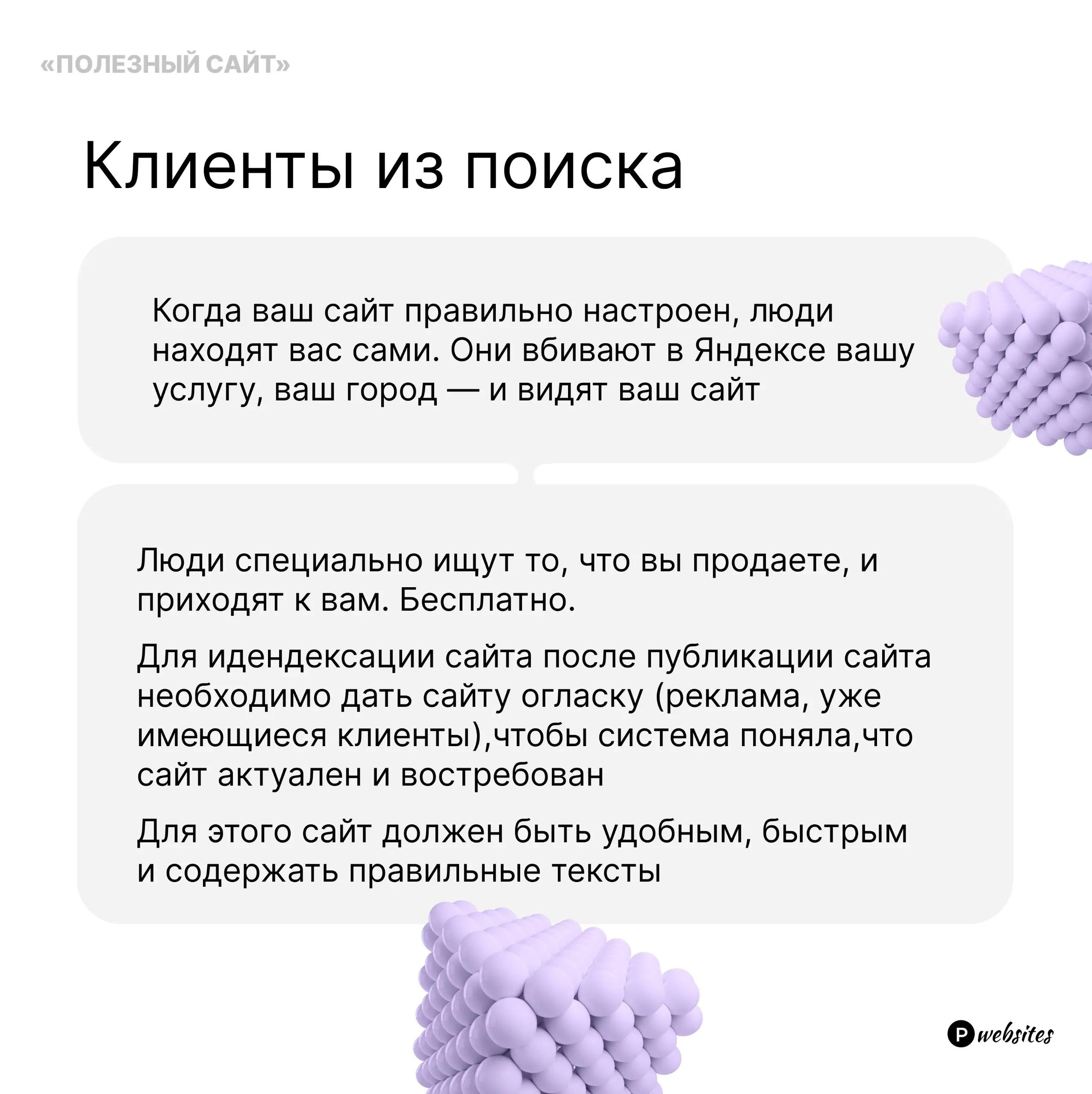 Как сайт помогает увеличить прибыль💸
Праздники кончились, время возвращаться в рабочий строй😌
Одна из самых актуальных тем и вопросов в бизнесе «Как заработать больше»
На карточках указала, самые акту... | Сетка — социальная сеть от hh.ru