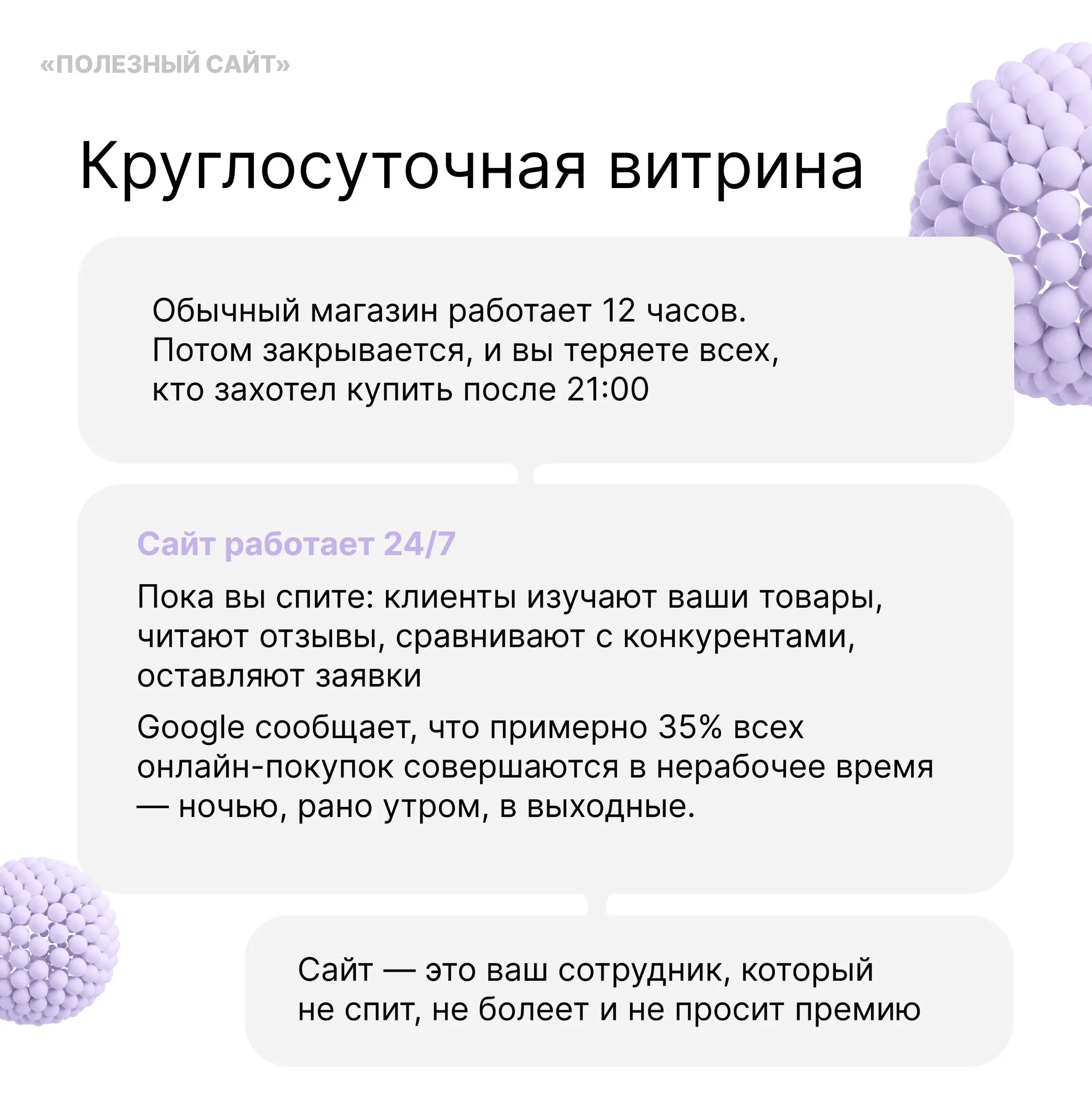 Как сайт помогает увеличить прибыль💸
Праздники кончились, время возвращаться в рабочий строй😌
Одна из самых актуальных тем и вопросов в бизнесе «Как заработать больше»
На карточках указала, самые акту... | Сетка — социальная сеть от hh.ru