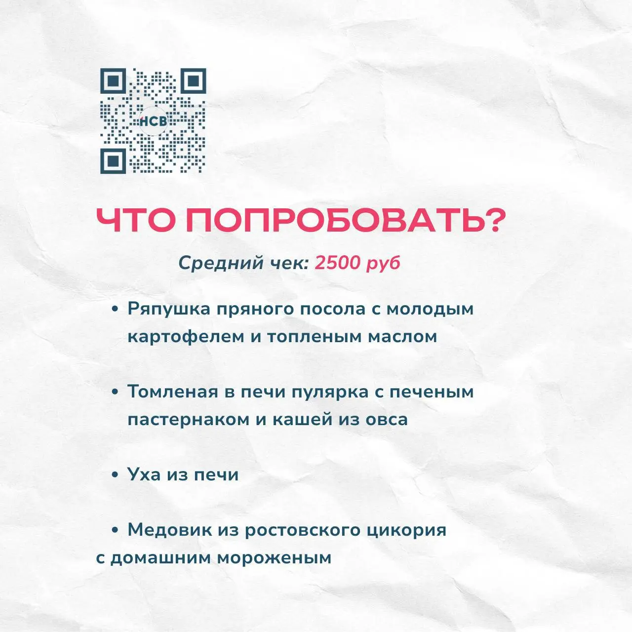 Специально для вас Софья, консультант HCB по ресторанным концепциям, собрала5 мест по маршруту Золотого кольца, где вкус — это история региона, а подача и сервис на уровне «хочу вернуться» | Сетка — социальная сеть от hh.ru