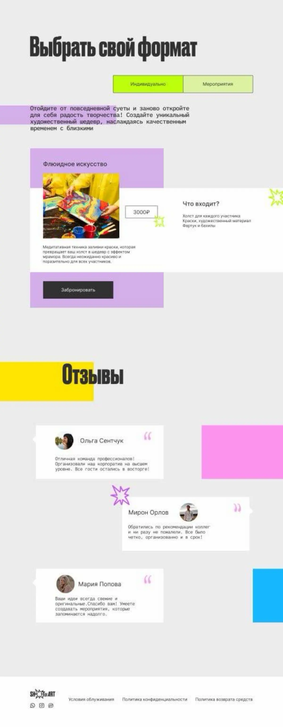 🔘Дизайн лендинг
🔘Pop up форма
🔘Реализация – 2 дня
рассмотреть детали тут 💻 | Сетка — социальная сеть от hh.ru