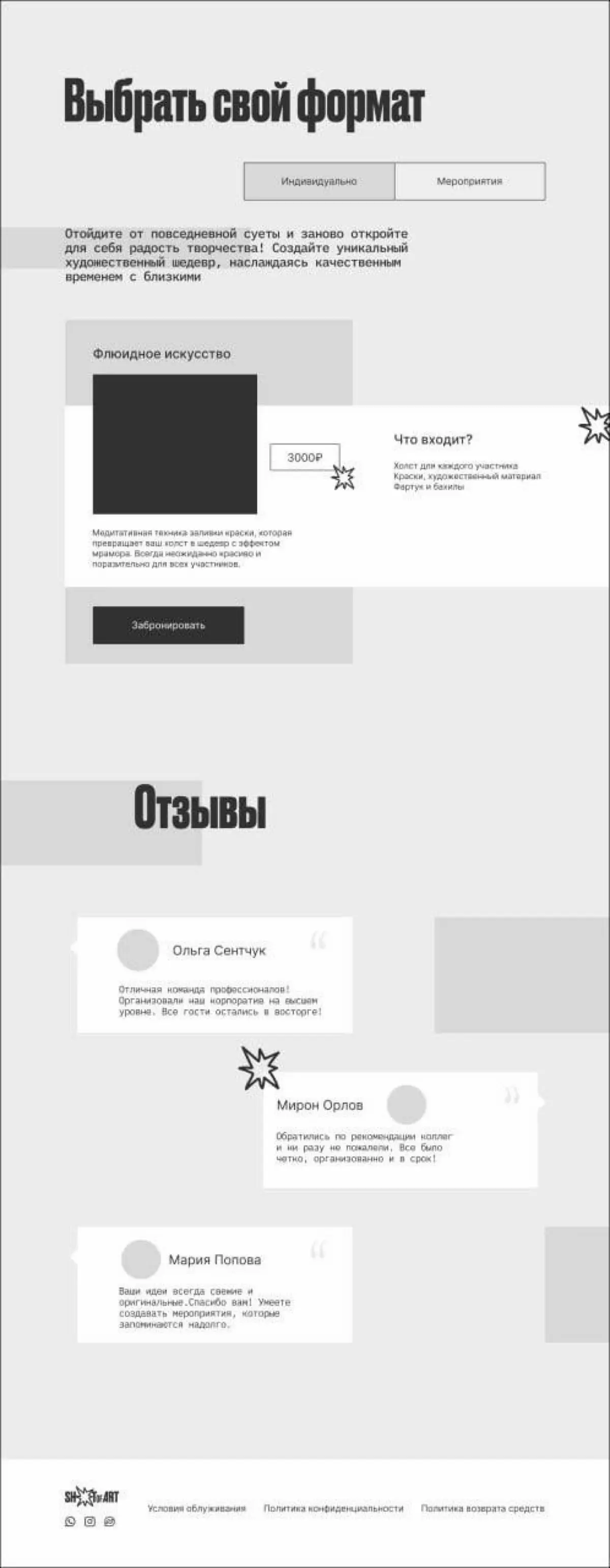 🔘Дизайн лендинг
🔘Pop up форма
🔘Реализация – 2 дня
рассмотреть детали тут 💻 | Сетка — социальная сеть от hh.ru