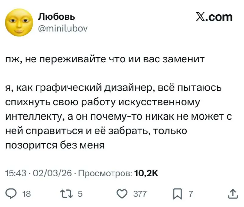 Согласны? 😄 | Сетка — социальная сеть от hh.ru