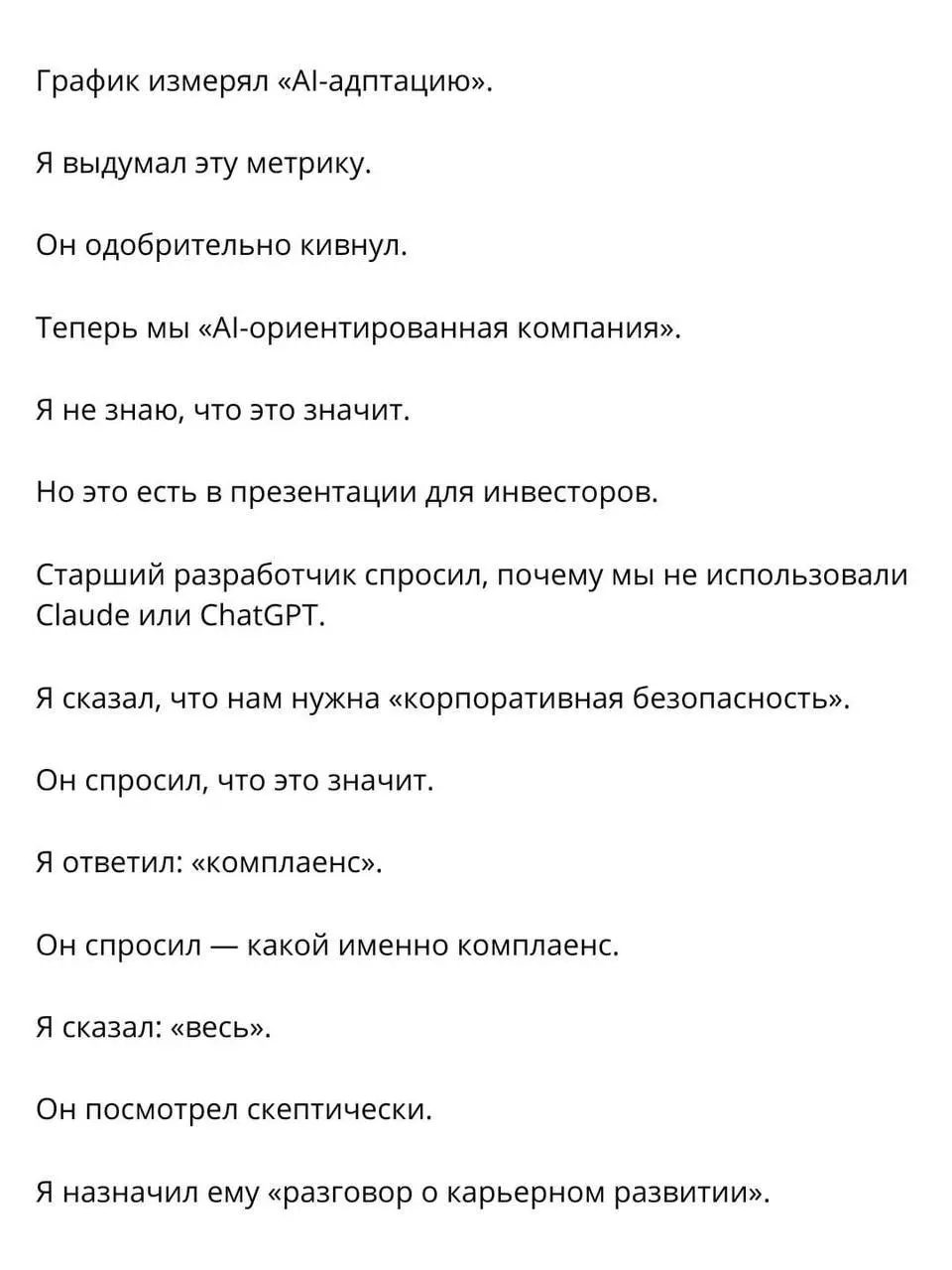 Самое лучшее про ИИ | Сетка — социальная сеть от hh.ru