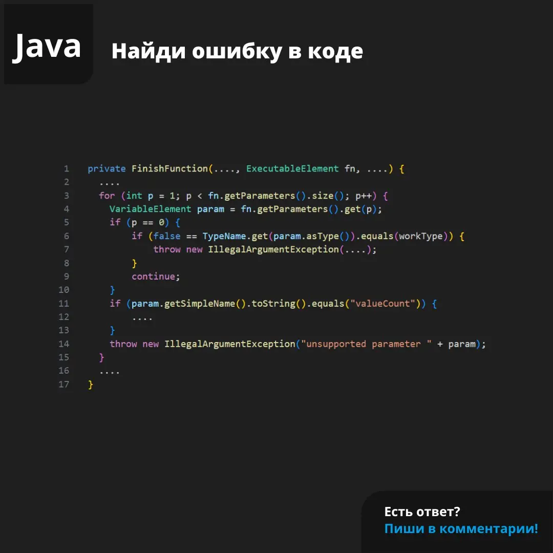Ошибка из проекта Elasticsearch
#ЗадачаPVS #programming #java | Сетка — социальная сеть от hh.ru