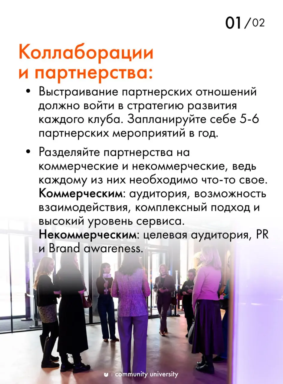 💬 3/3 Инсайты с мастермайнда лидеров и основателей сообществ
На мастермайнде говорили не только о вызовах, с которыми сталкиваются клубы, но и о возможностях | Сетка — социальная сеть от hh.ru
