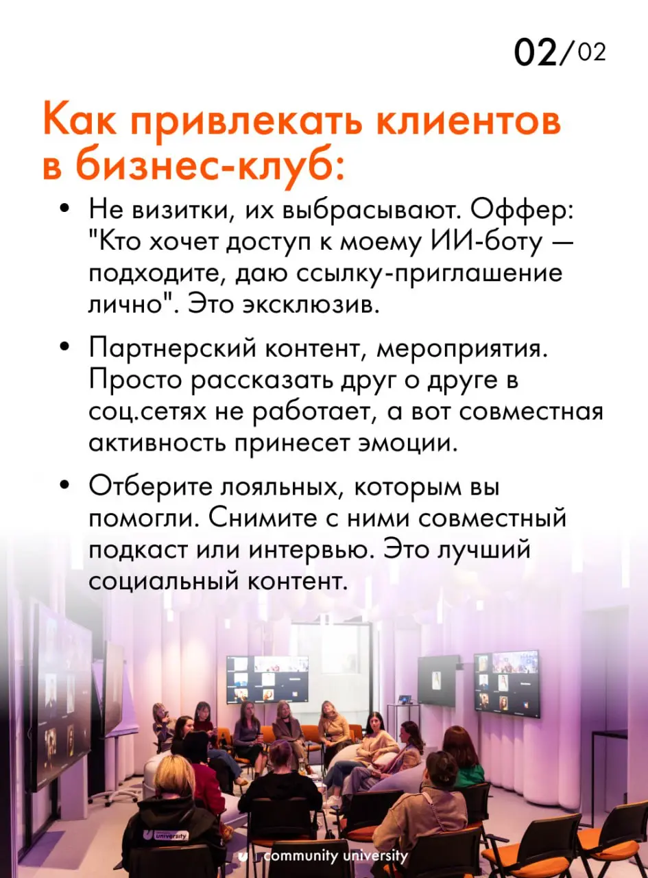 💬 3/3 Инсайты с мастермайнда лидеров и основателей сообществ
На мастермайнде говорили не только о вызовах, с которыми сталкиваются клубы, но и о возможностях | Сетка — социальная сеть от hh.ru