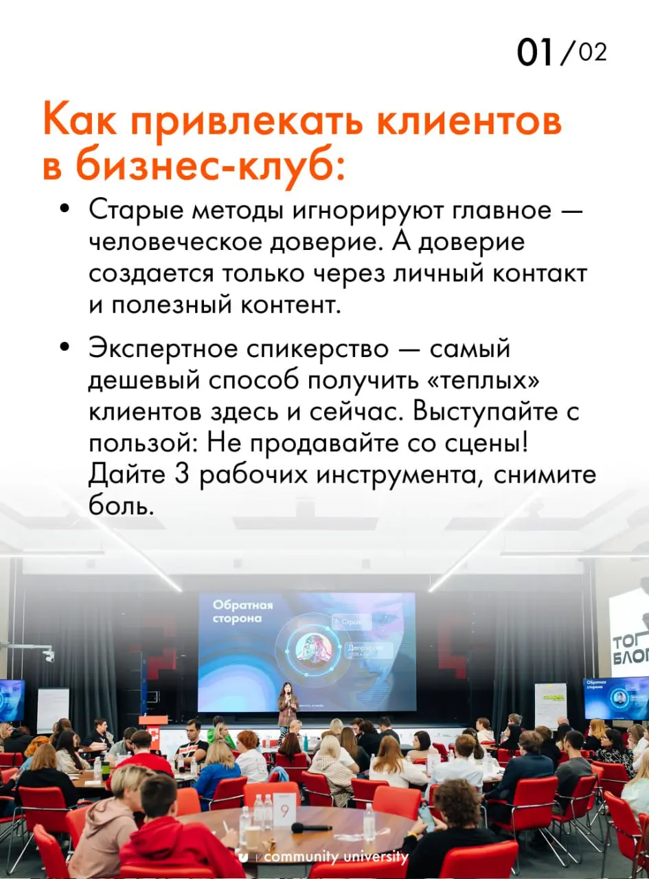 💬 3/3 Инсайты с мастермайнда лидеров и основателей сообществ
На мастермайнде говорили не только о вызовах, с которыми сталкиваются клубы, но и о возможностях | Сетка — социальная сеть от hh.ru