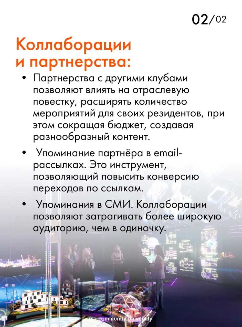 💬 3/3 Инсайты с мастермайнда лидеров и основателей сообществ
На мастермайнде говорили не только о вызовах, с которыми сталкиваются клубы, но и о возможностях | Сетка — социальная сеть от hh.ru