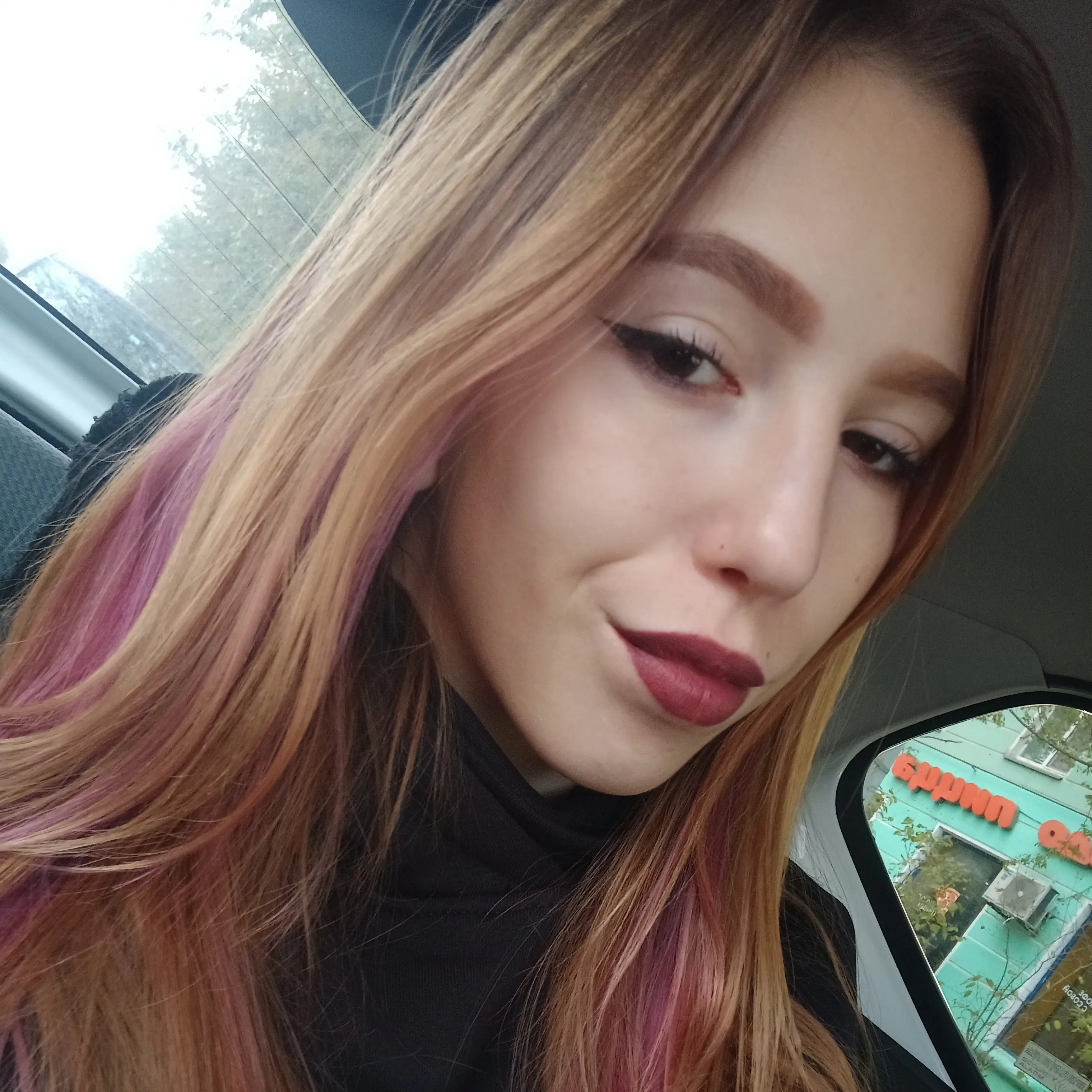 Полина Трифонова