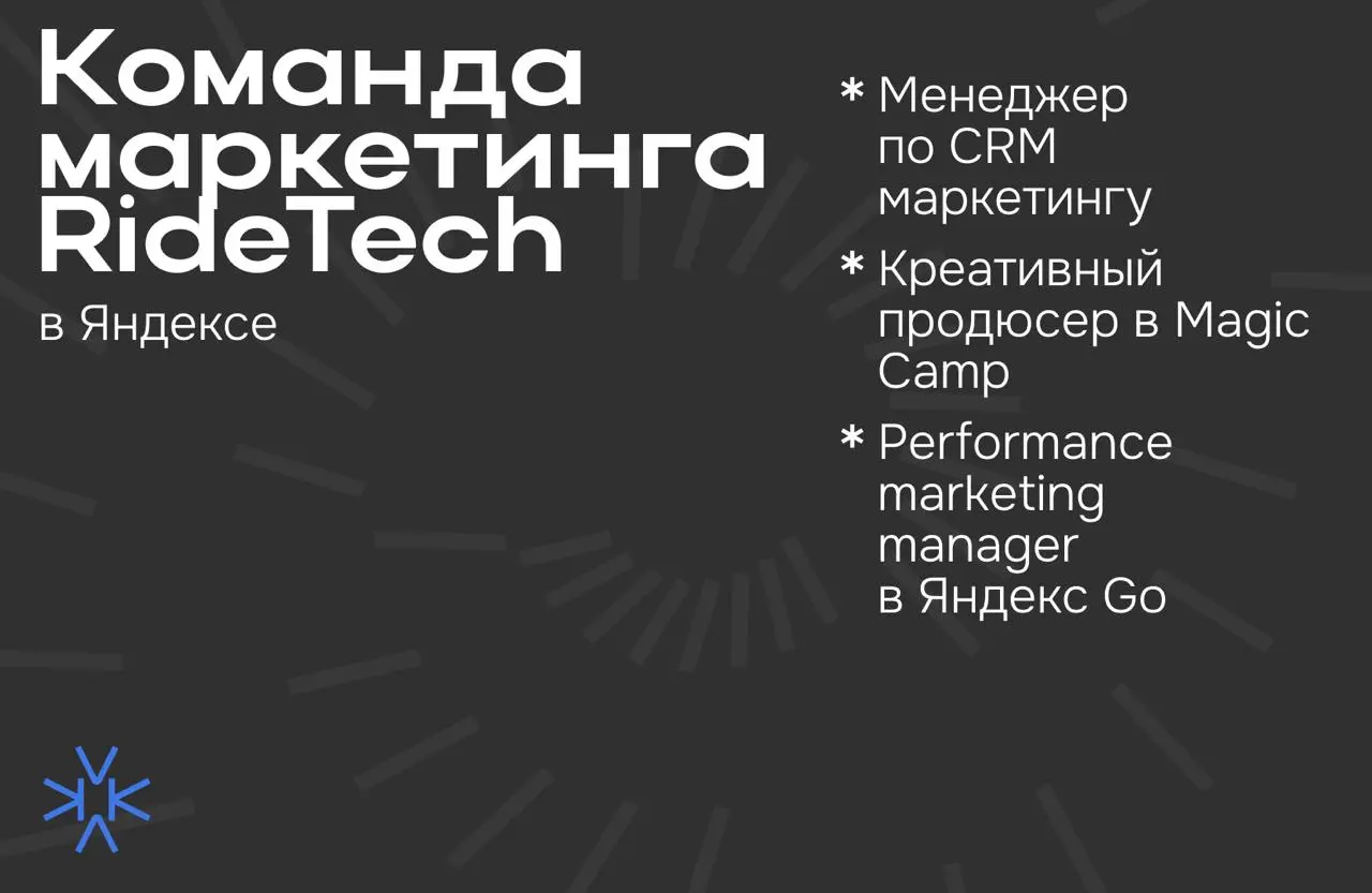 Три горящих вакансии от команды Яндекс Такси 🤩
❗️ Менеджер по CRM маркетингу в суперапп Яндекс Go
Мы развиваем суперапп Яндекс Go — единое пространство для решения повседневных задач пользователей | Сетка — социальная сеть от hh.ru