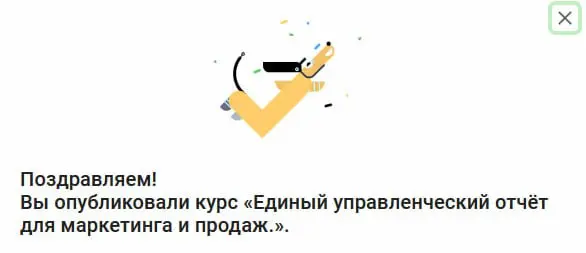 Сегодня опубликовал на Cтепике свой курс: "Единый управленческий отчёт для маркетинга и продаж" - дополненный и улучшенный РНП Рука На Пульсе | Сетка — социальная сеть от hh.ru