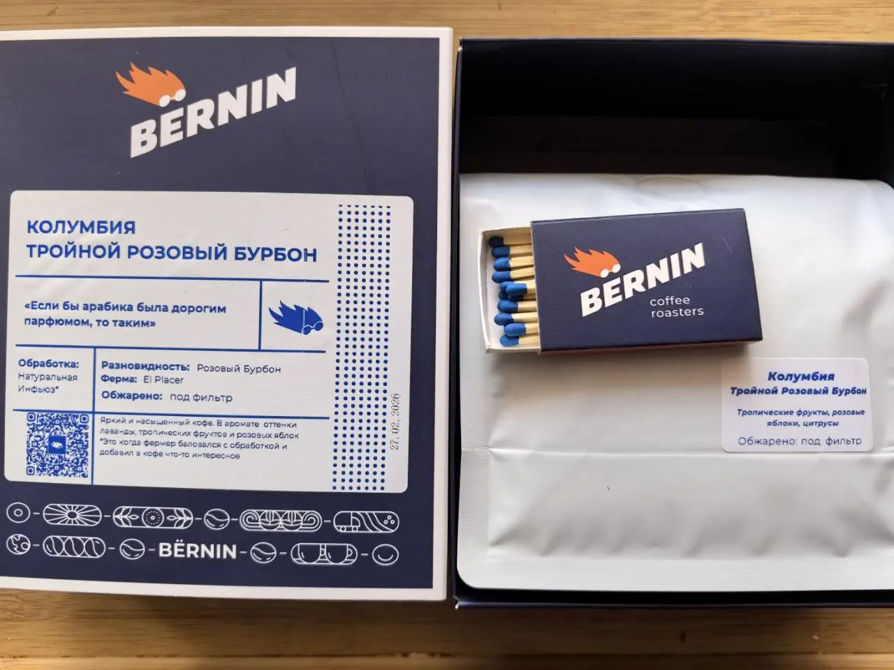🔥BЁRNIN, спасибо за прекрасный  фильтр-кофе в спичечном коробке ^^
Нам в редакцию  прислали очень вкусный инфьюзд кофе (кофе с искусственным ароматом) | Сетка — социальная сеть от hh.ru