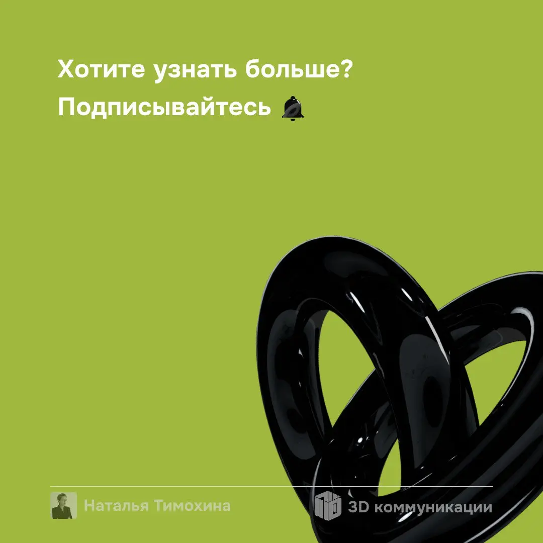 Не раз сталкивалась с мнением, что в компании между сотрудниками должны быть сильные связи. Но так ли это? Листайте, чтобы разобраться👆 | Сетка — социальная сеть от hh.ru