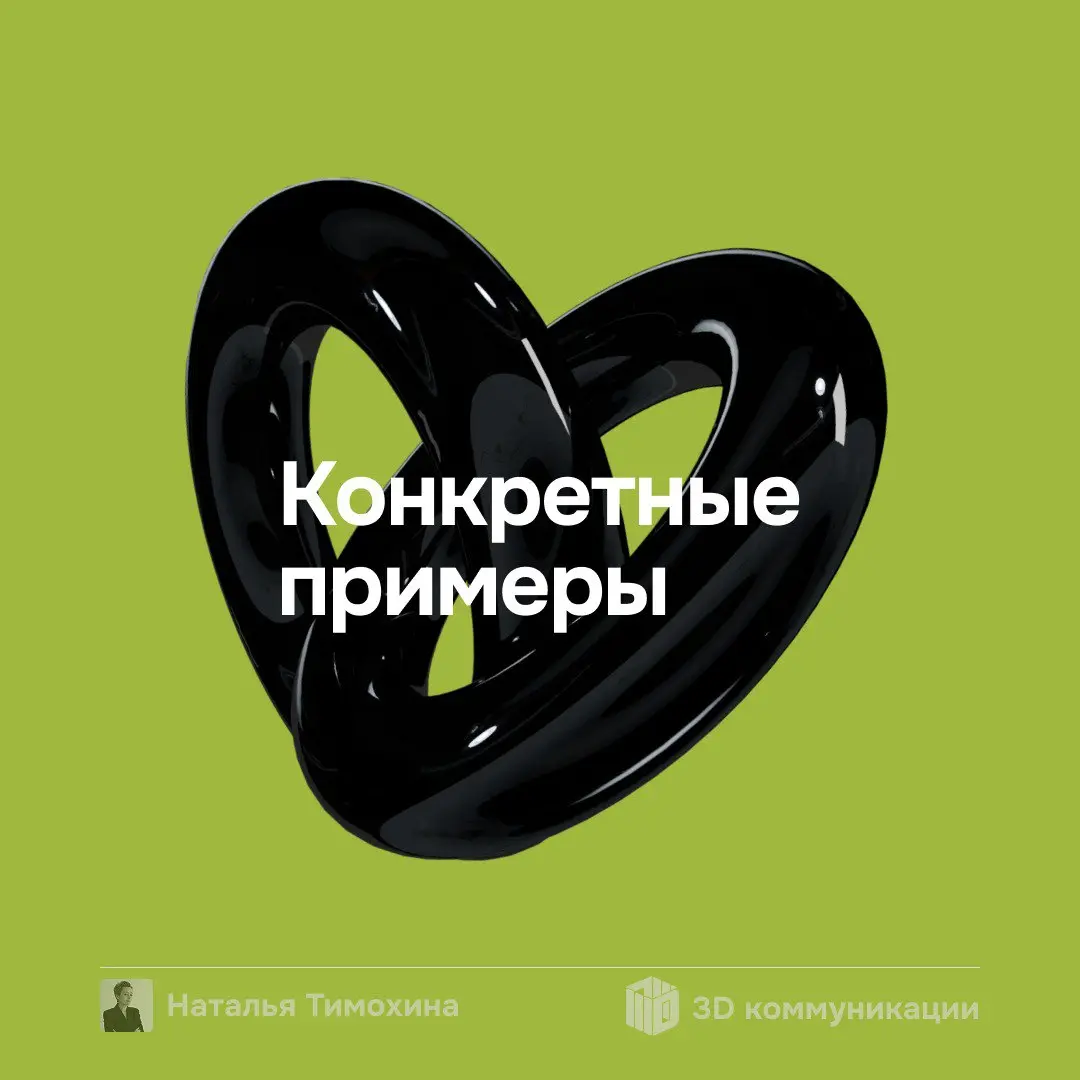 Не раз сталкивалась с мнением, что в компании между сотрудниками должны быть сильные связи. Но так ли это? Листайте, чтобы разобраться👆 | Сетка — социальная сеть от hh.ru
