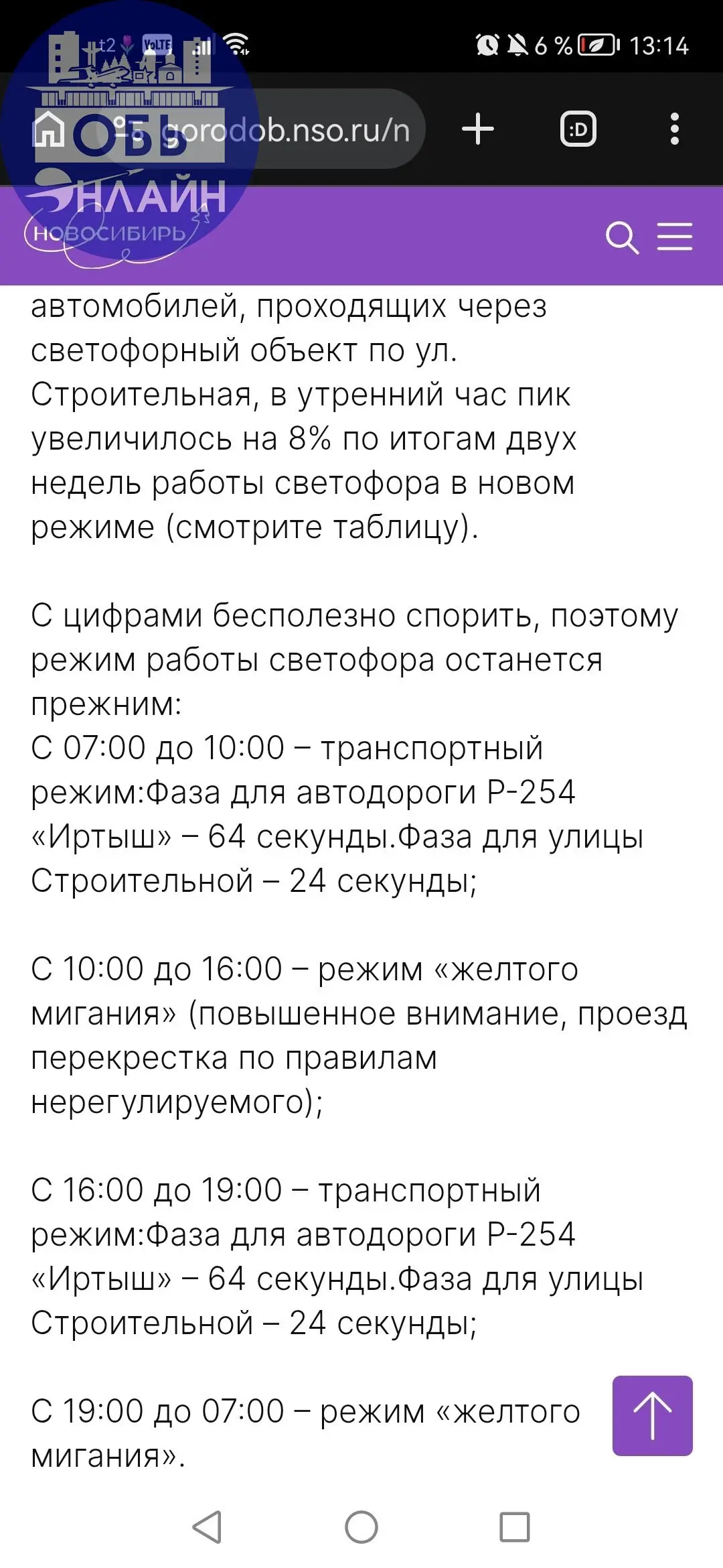 ↗ Ну вот и "прислушались" к просьбам и требованиям жителей города наши власти | Сетка — социальная сеть от hh.ru