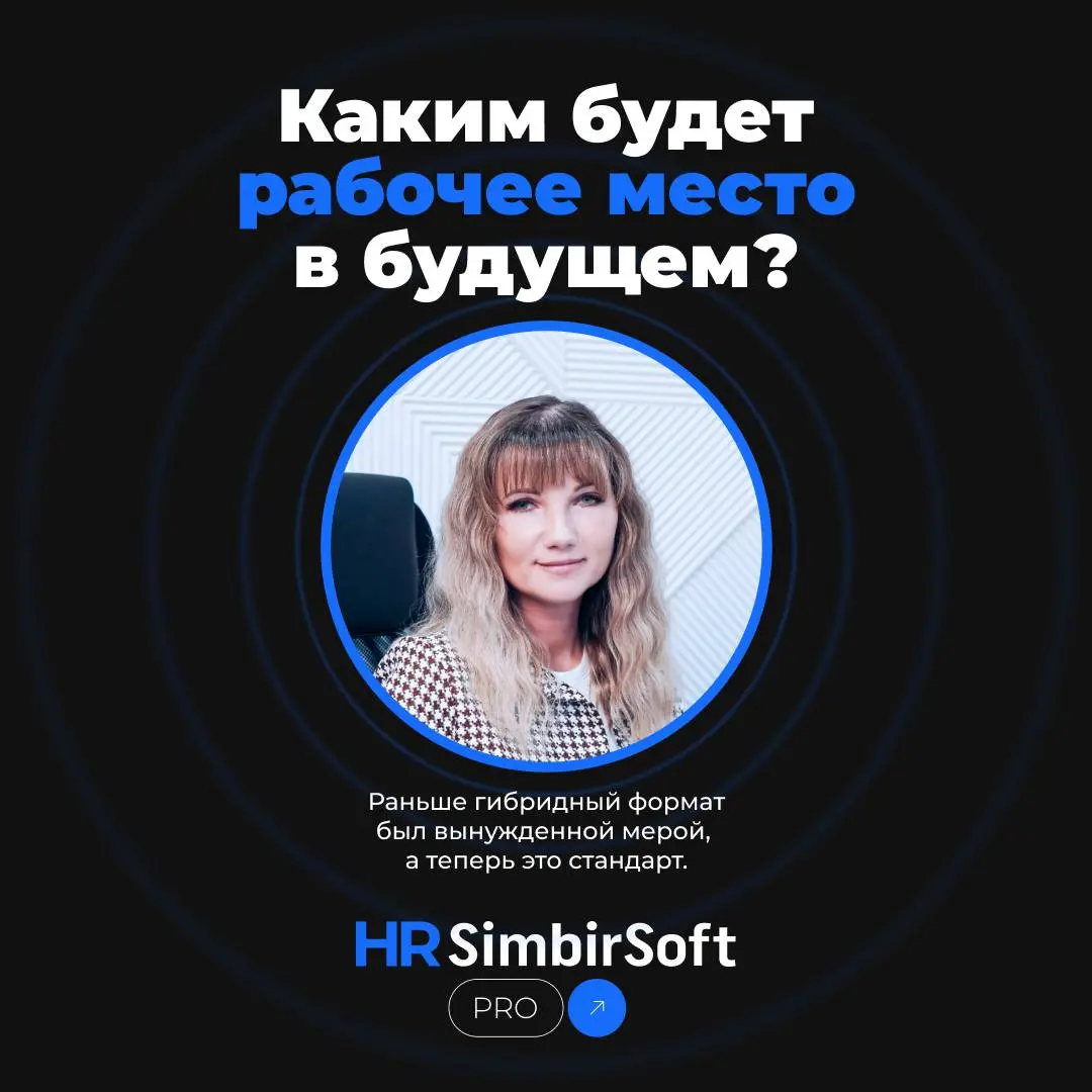 🚀 Коллективный портрет будущего: как три ульяновских HR-директора видят новую эпоху труда
✨ Наш HR-директор Алина Салыкова приняла участие в экспертной дискуссии для делового издания «Ульяновское дело... | Сетка — социальная сеть от hh.ru