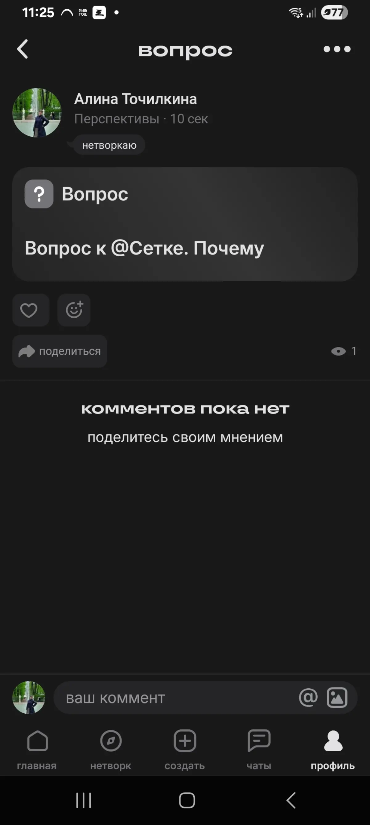 comment image