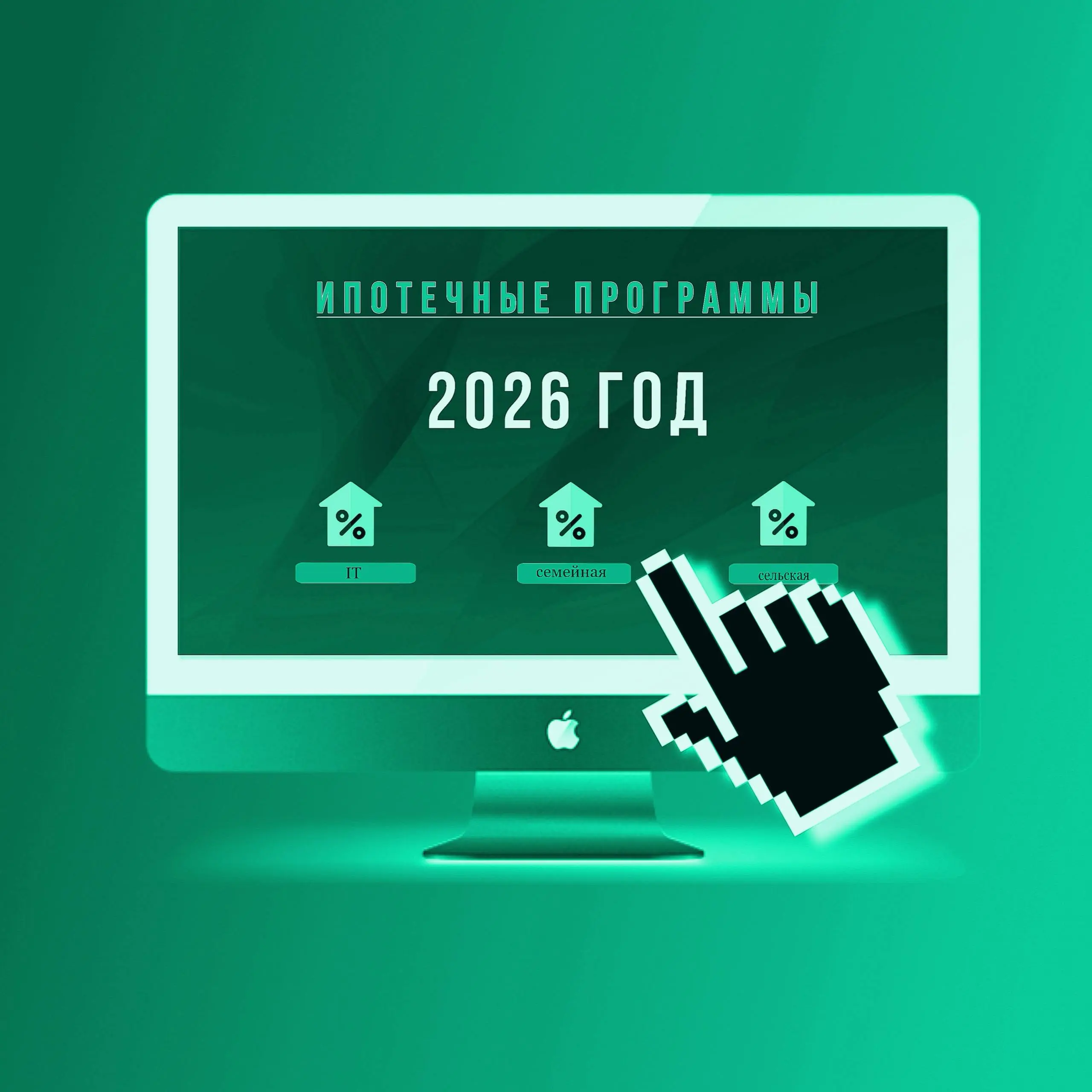 📄Ипотечные программы в Краснодаре — 2026
Актуально на март 2026 года
✔️Семейная ипотека
Базовая программа для семей с детьми.
Условия:
· Ставка: 6% годовых
(фиксированная на весь срок) | Сетка — социальная сеть от hh.ru
