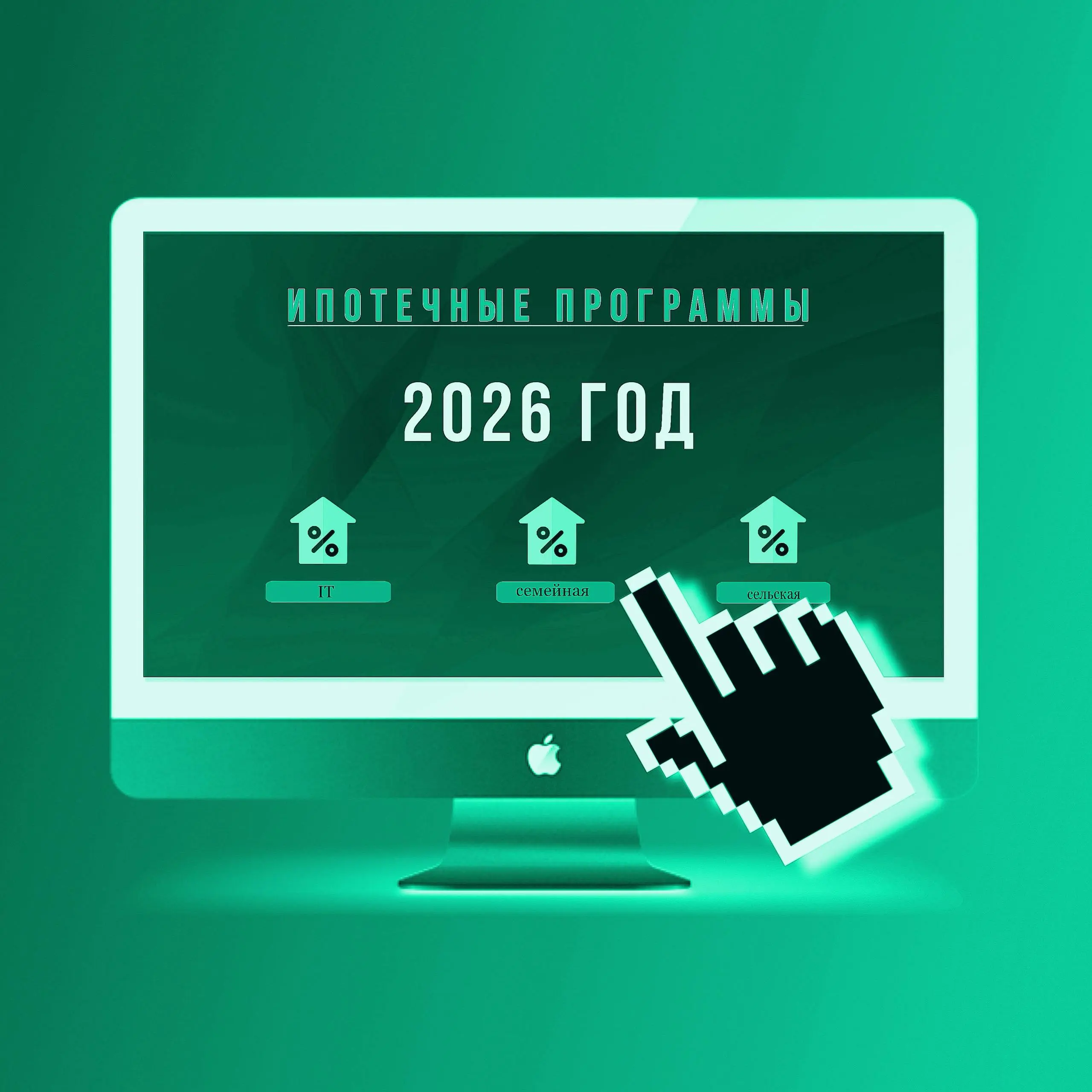 ✔️IT-ипотека
Программа для специалистов, работающих в IT-сфере.
Условия:
· Ставка: до 6% годовых
(в отдельных банках возможны скидки до 5,5–5,8% при выполнении дополнительных условий) | Сетка — социальная сеть от hh.ru