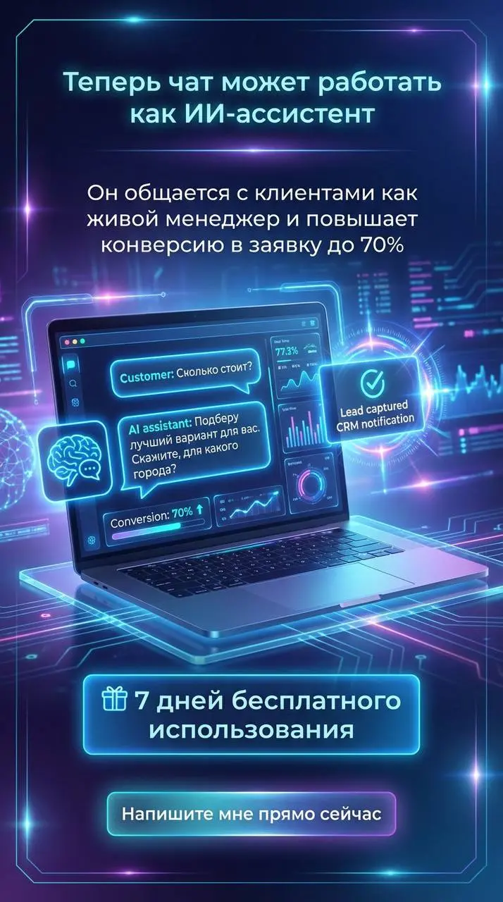Всем привет, давайте проведём небольшой эксперимент.
У большинства сайтов сегодня есть чат.
Но если честно — чаще всего это просто автоответчик, который никто не воспринимает всерьёз | Сетка — социальная сеть от hh.ru