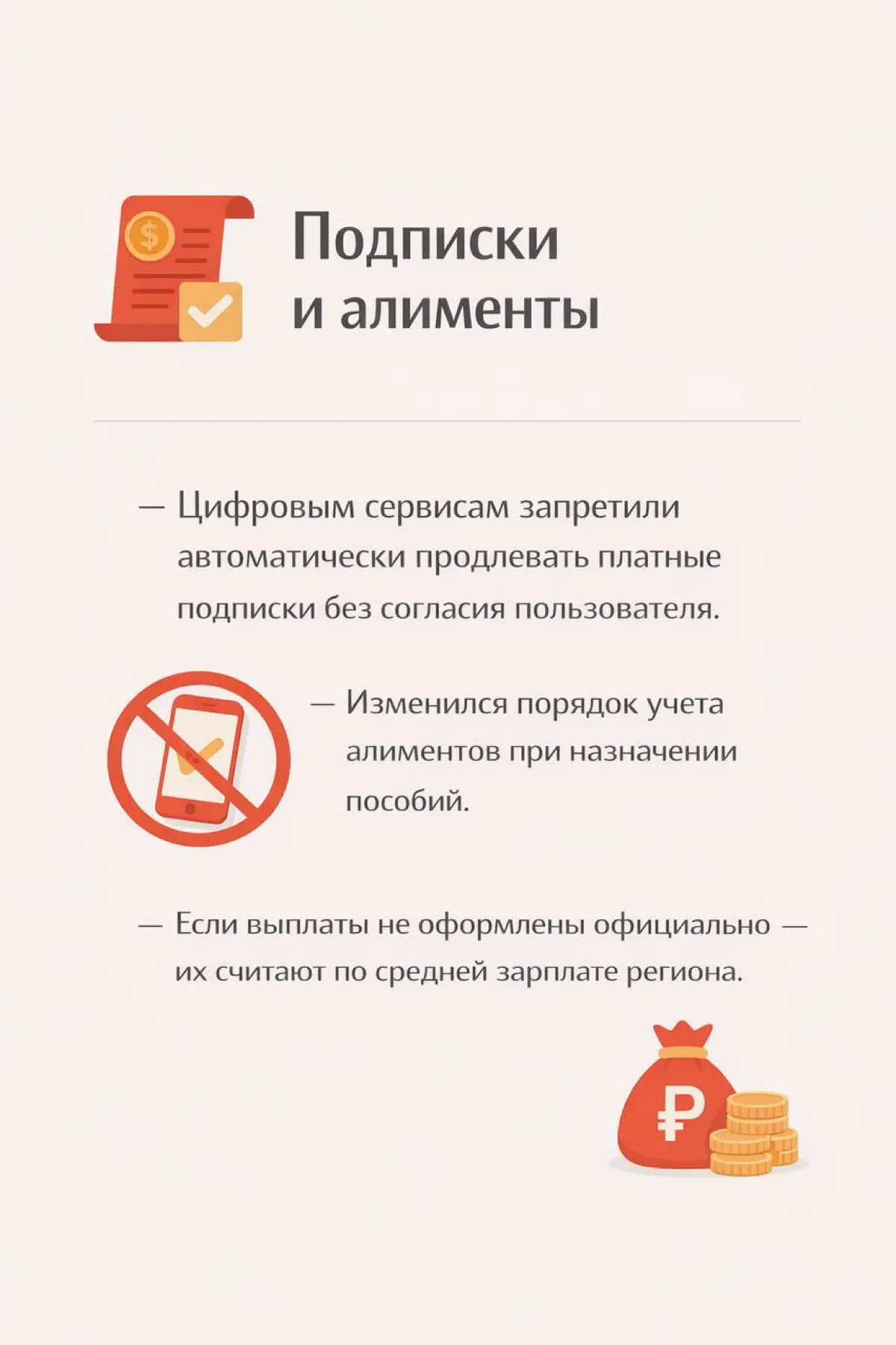 Собрала в карусели основные изменения в законах, которые вступили в силу с марта 2026 года. | Сетка — социальная сеть от hh.ru