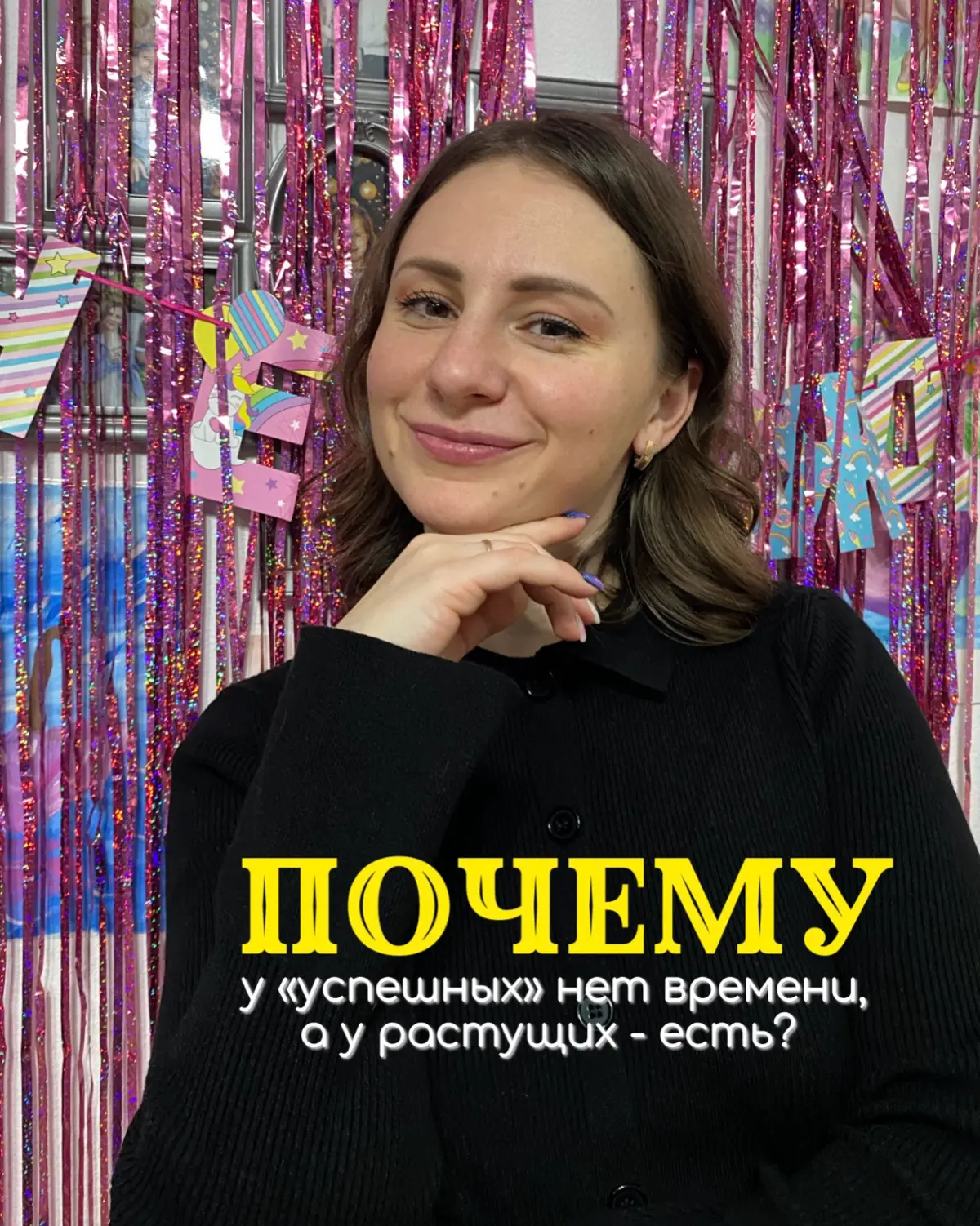 «ПОЧЕМУ у «успешных» нет времени, а у растущих — есть?» | Сетка — социальная сеть от hh.ru